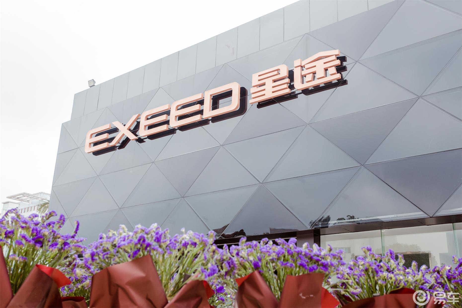 福州玖逸行星途体验中心开业聊奇瑞的高端车到底靠不靠谱