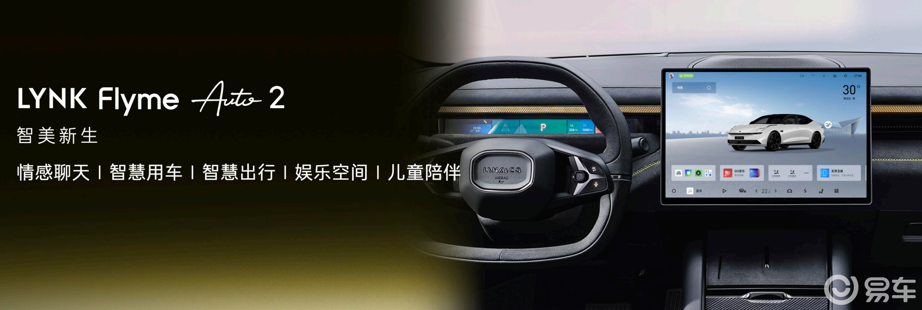 智能电混四驱轿车领克10 EM-P正式上市