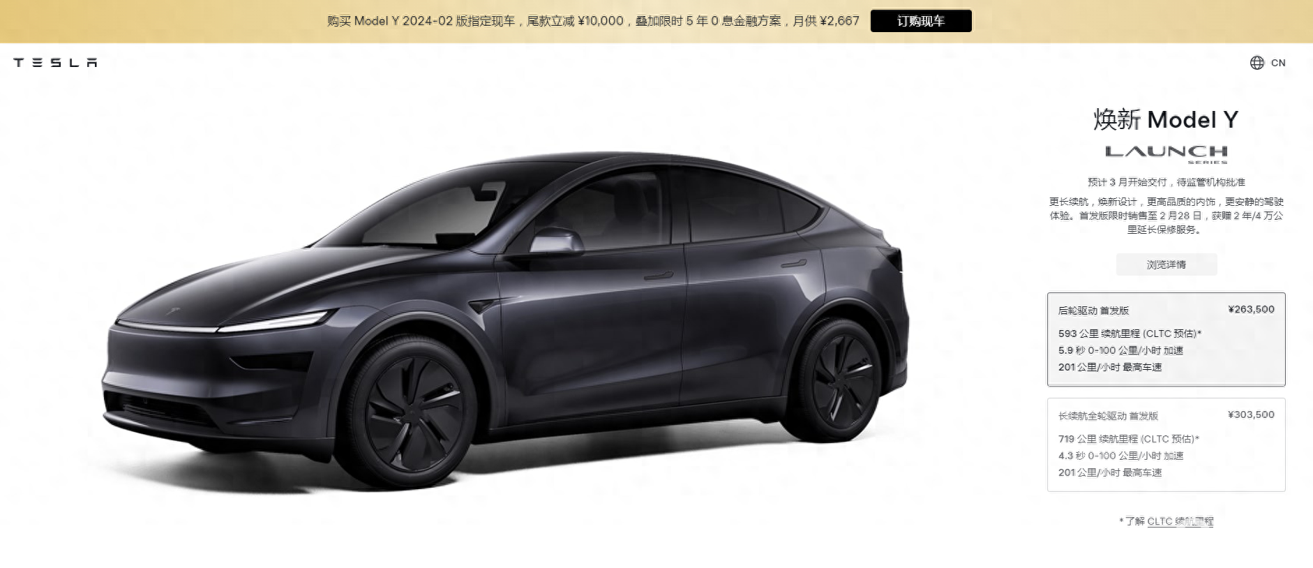 开年涨价！特斯拉新Model Y上市，收到雷军回应？