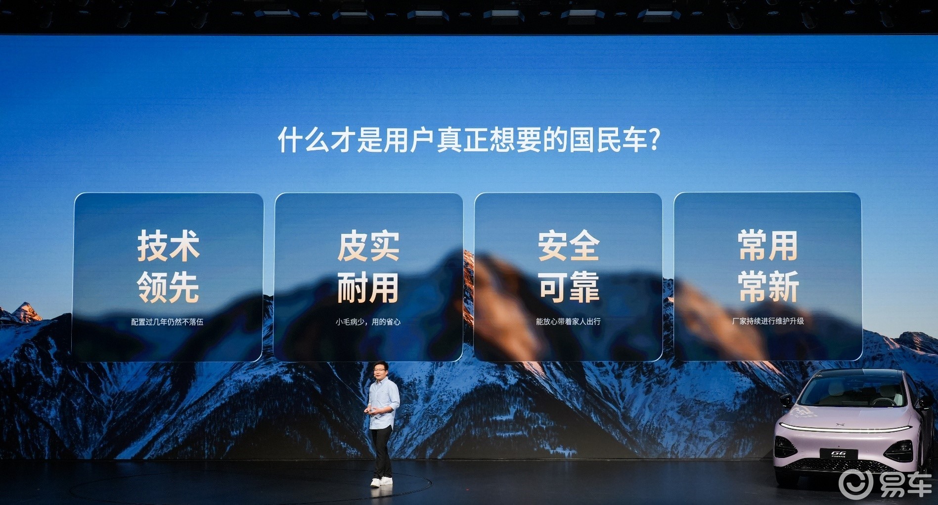 小鹏G6超级增程上市起售价18.68万元