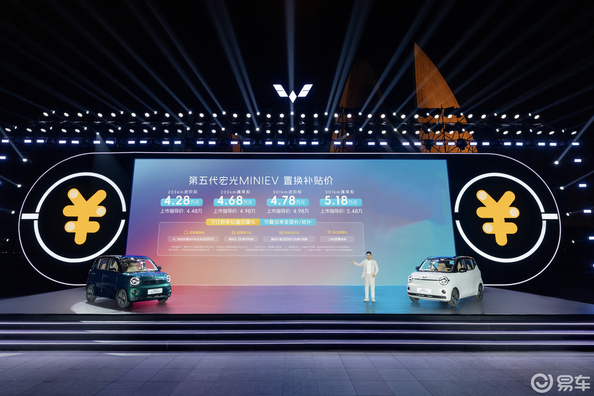 第五代宏光MINIEV上市，玩趣新选择4.28万元起