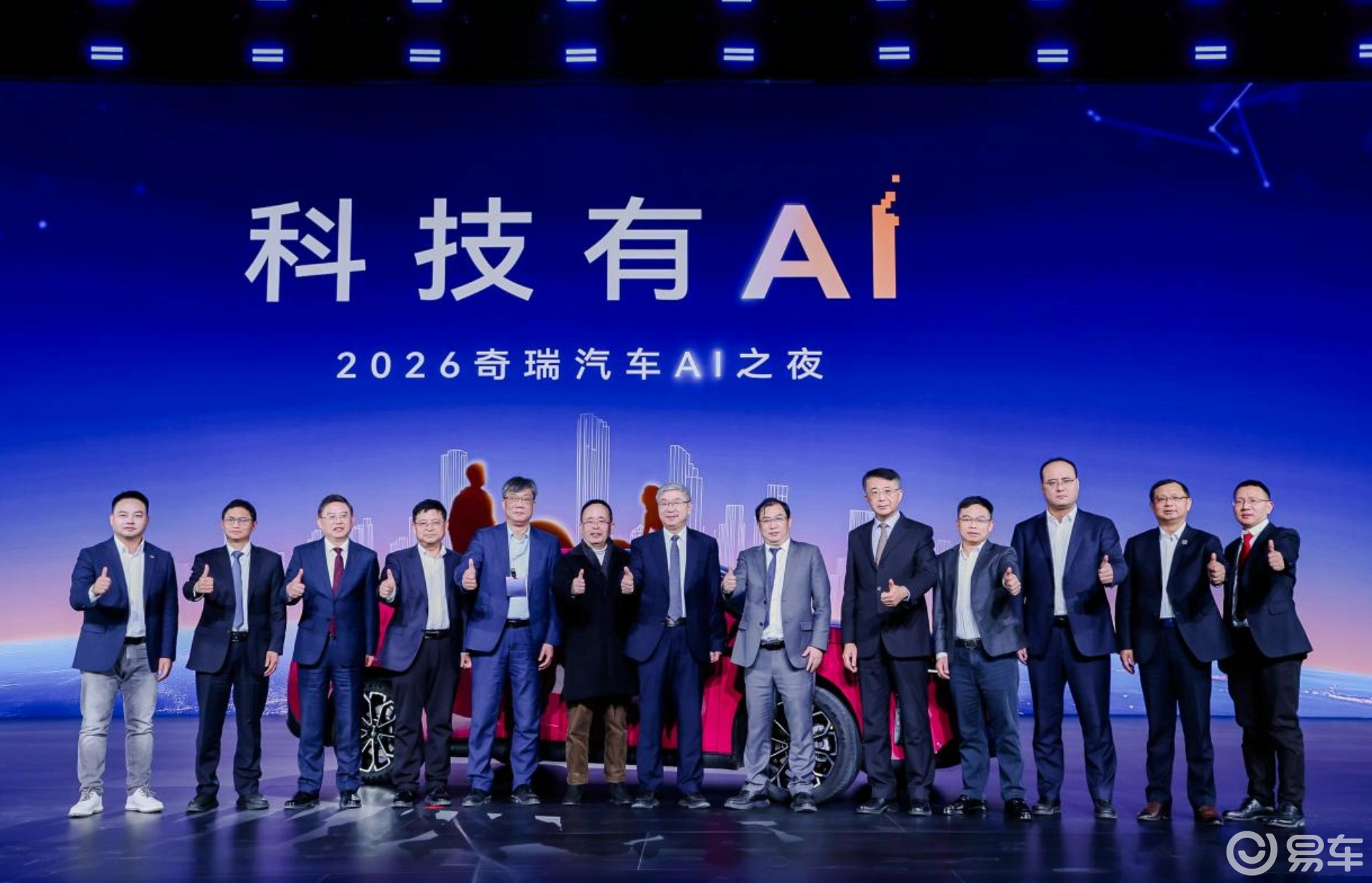 科技有AI 奇瑞昨晚宣告进入AI+时代