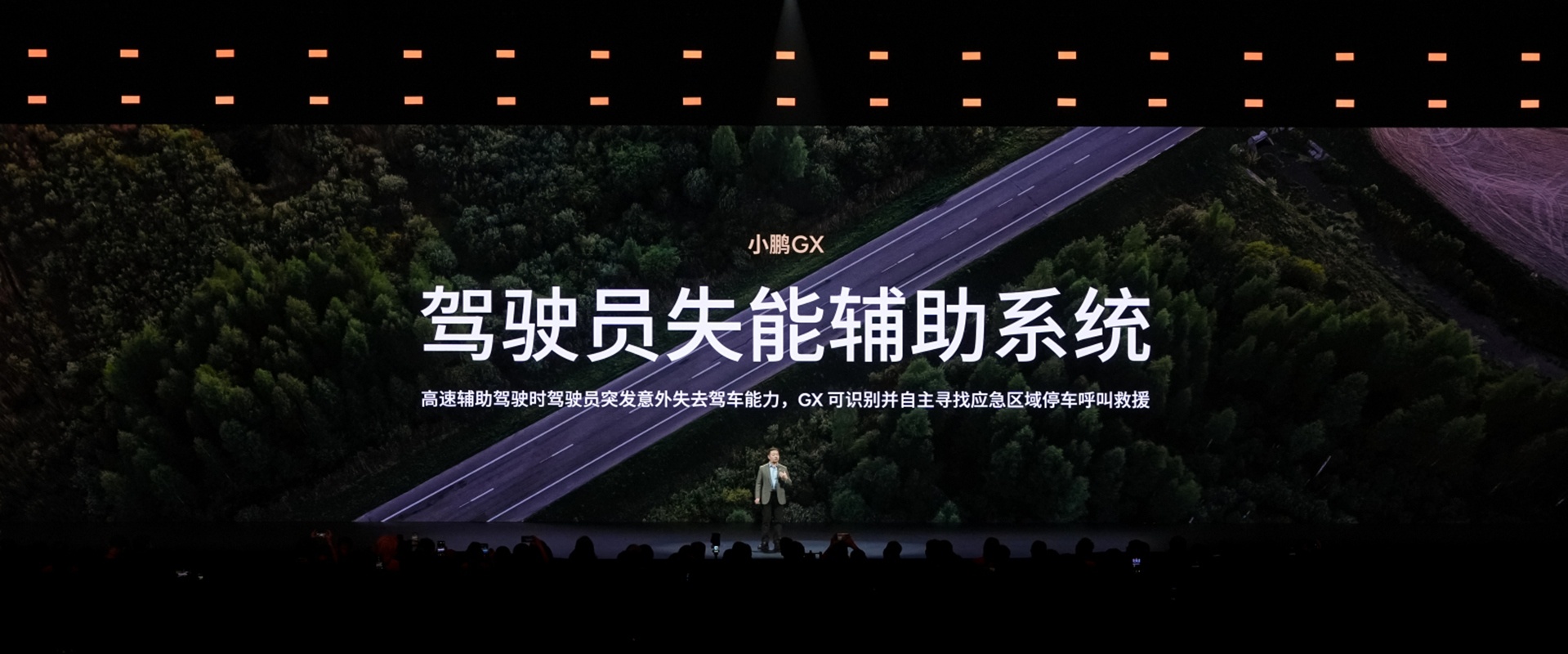 L4时代安全标杆，39.98万起！小鹏全尺寸SUV预售