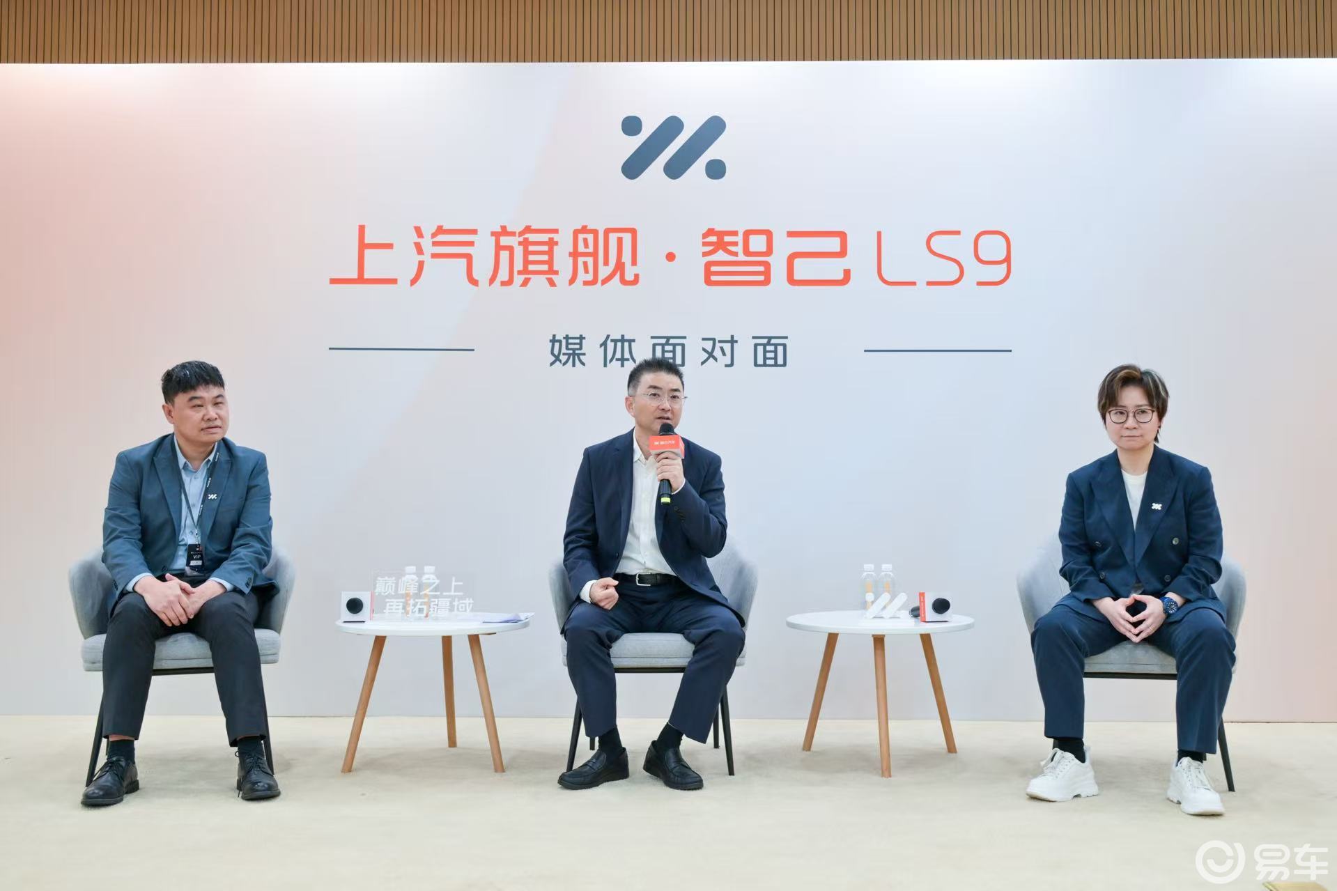 智己LS9压轴登场：上汽旗舰的“技术集大成”之战