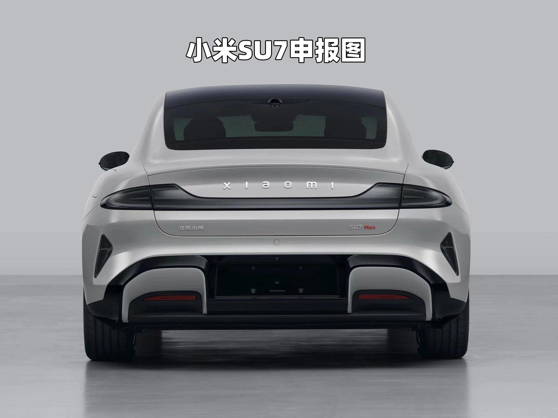 小米SU7采用贯穿式的尾灯设计车尾部分_易车