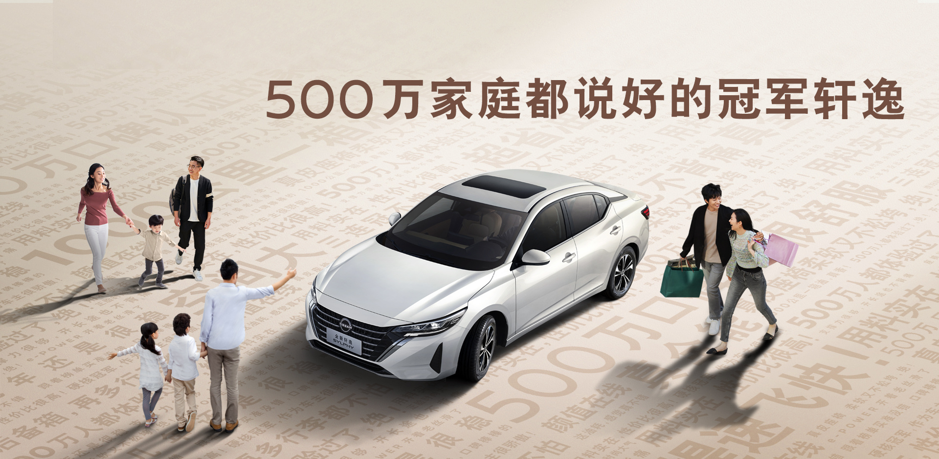 优惠后7.58万起!2026款轩逸配置有哪些变化?