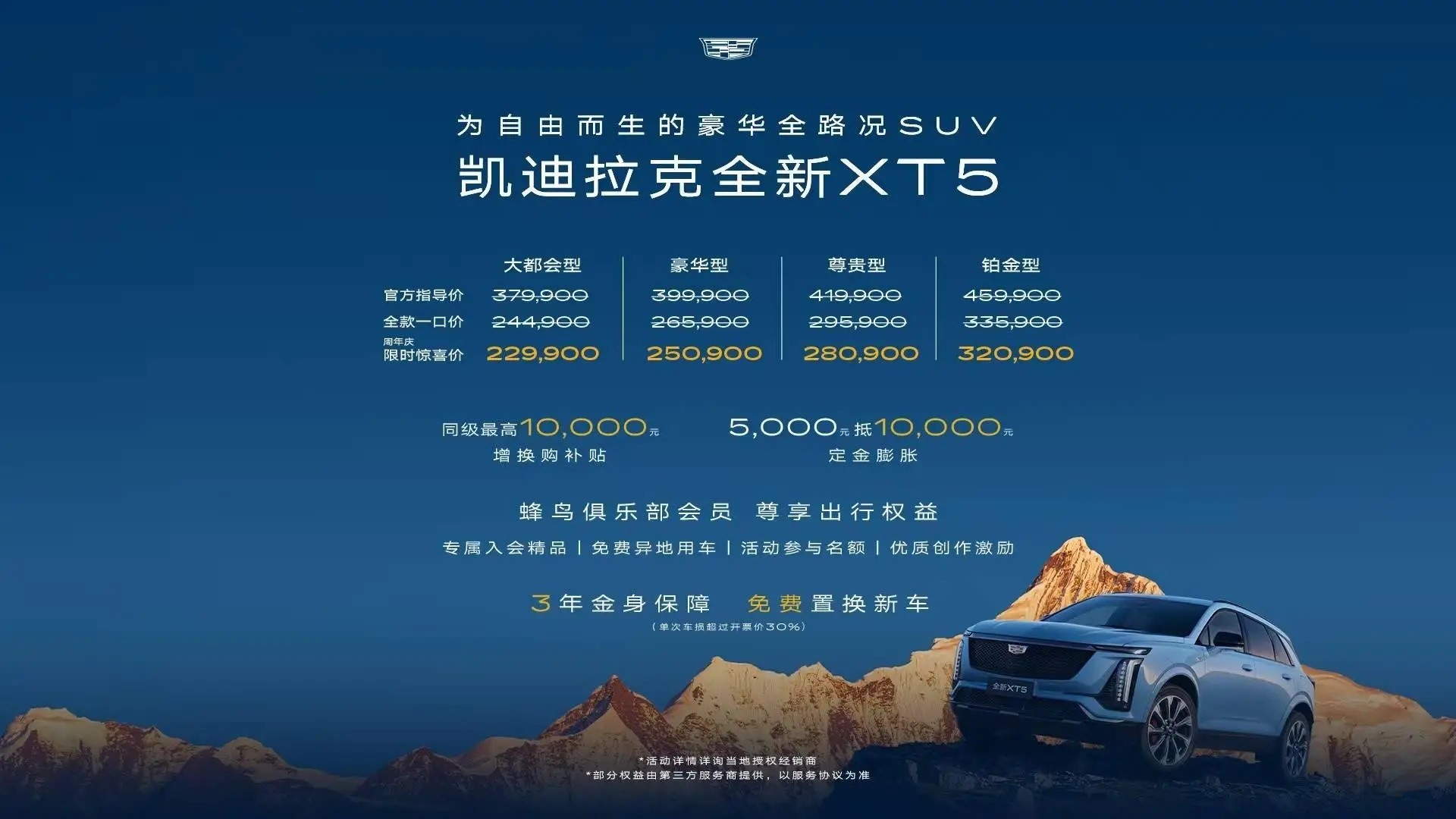 23万入凯迪拉克XT5，“加量还降价”是进取还是内卷？