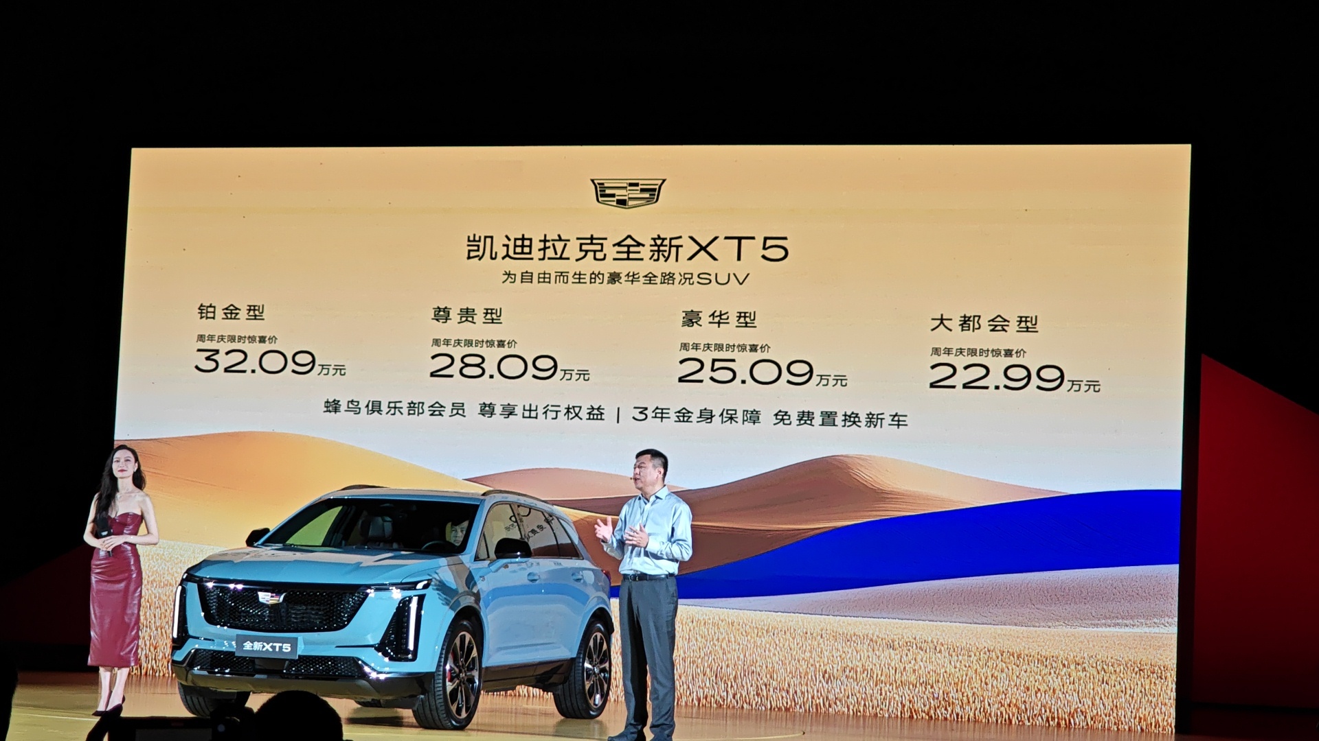倪妮成为代言人！新款凯迪拉克惊喜价22.99万元起