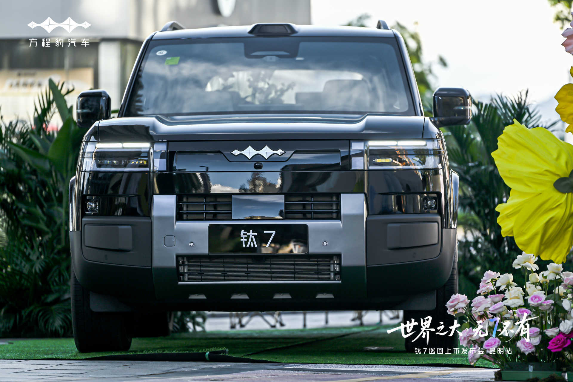 方程豹钛7昆明上市，20万级家用车玩出新花样