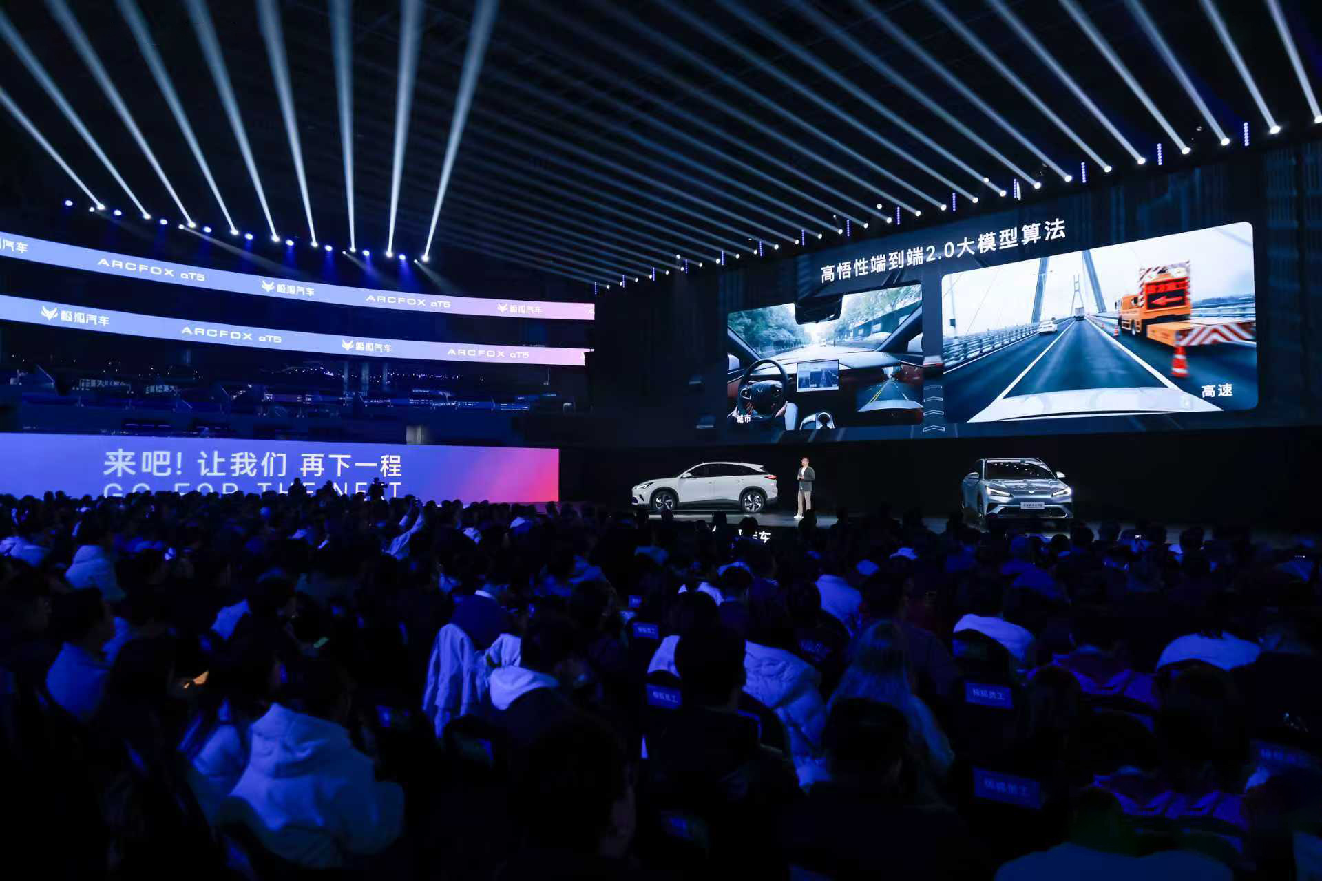 北汽极狐×卓驭 全球首个8775舱驾一体量产！