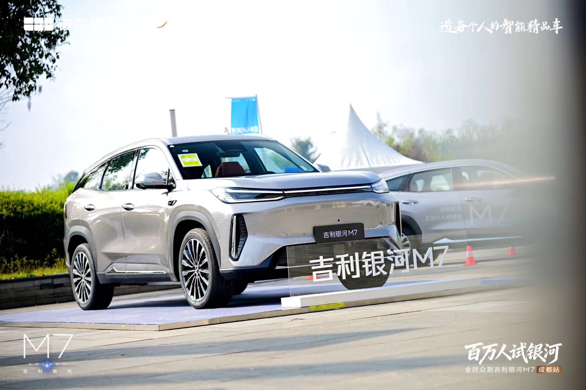 成都试驾银河M7，它用三个“同级第一”证明自己不只是好开