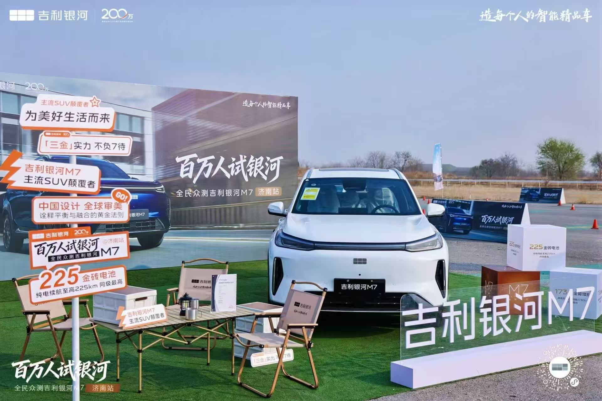 驾控泉城 定义标杆 吉利银河M7济南站试驾会举行