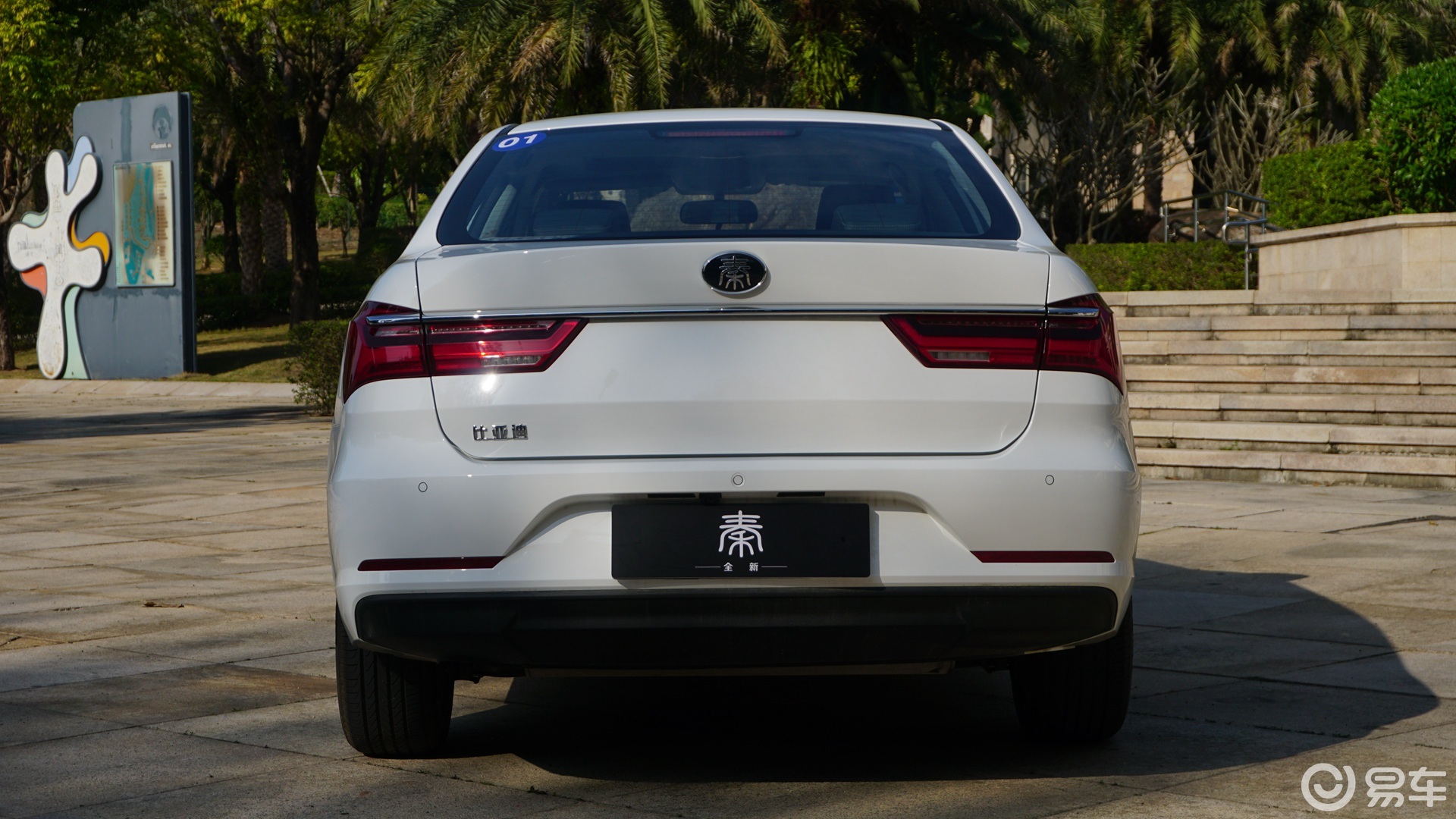 买车送平板 体验比亚迪全新秦燃油