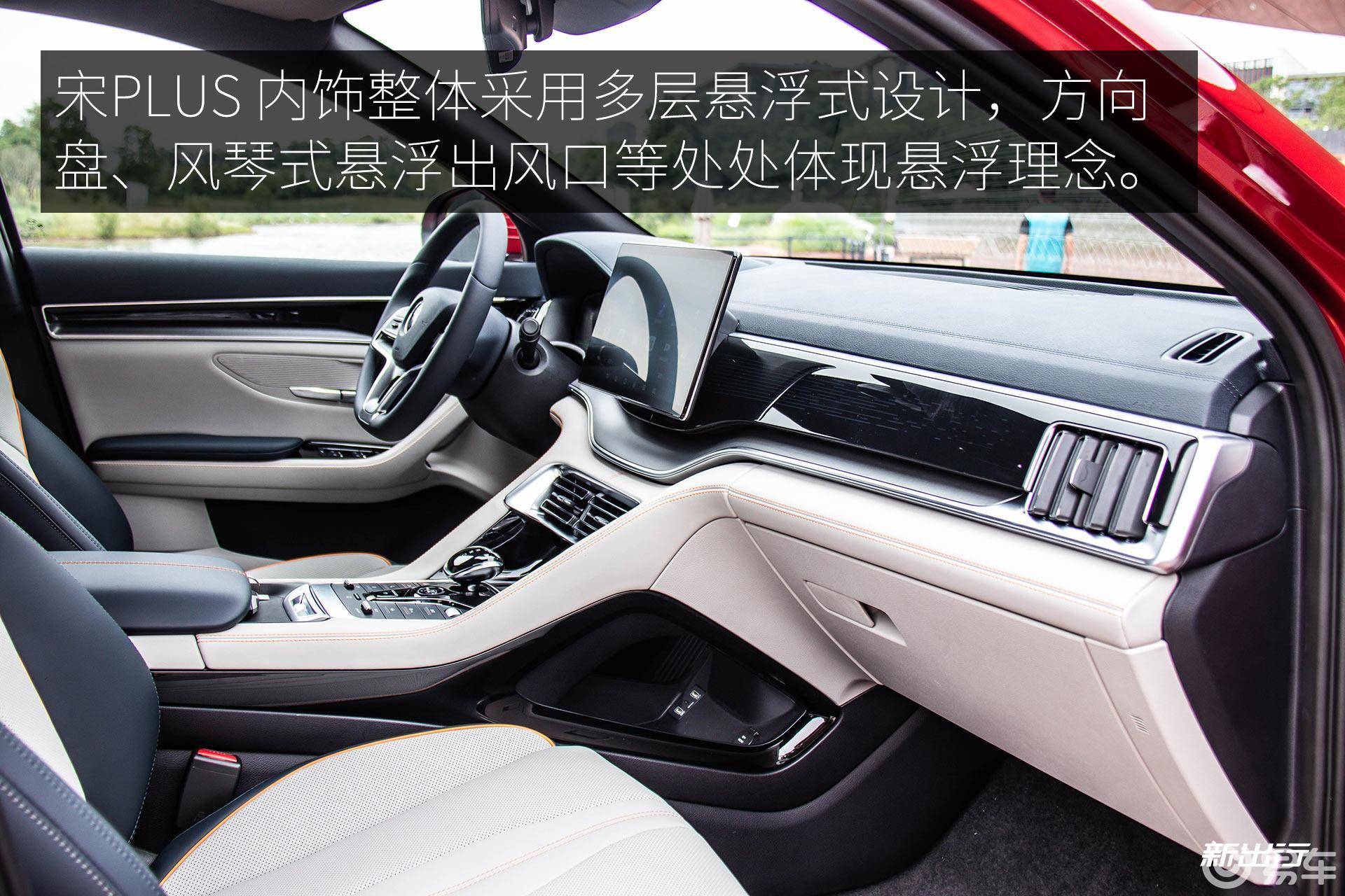 比亚迪宋plusev内饰材质 7ecb7e5c16d74fd59276effbf8c82bd0.jpeg