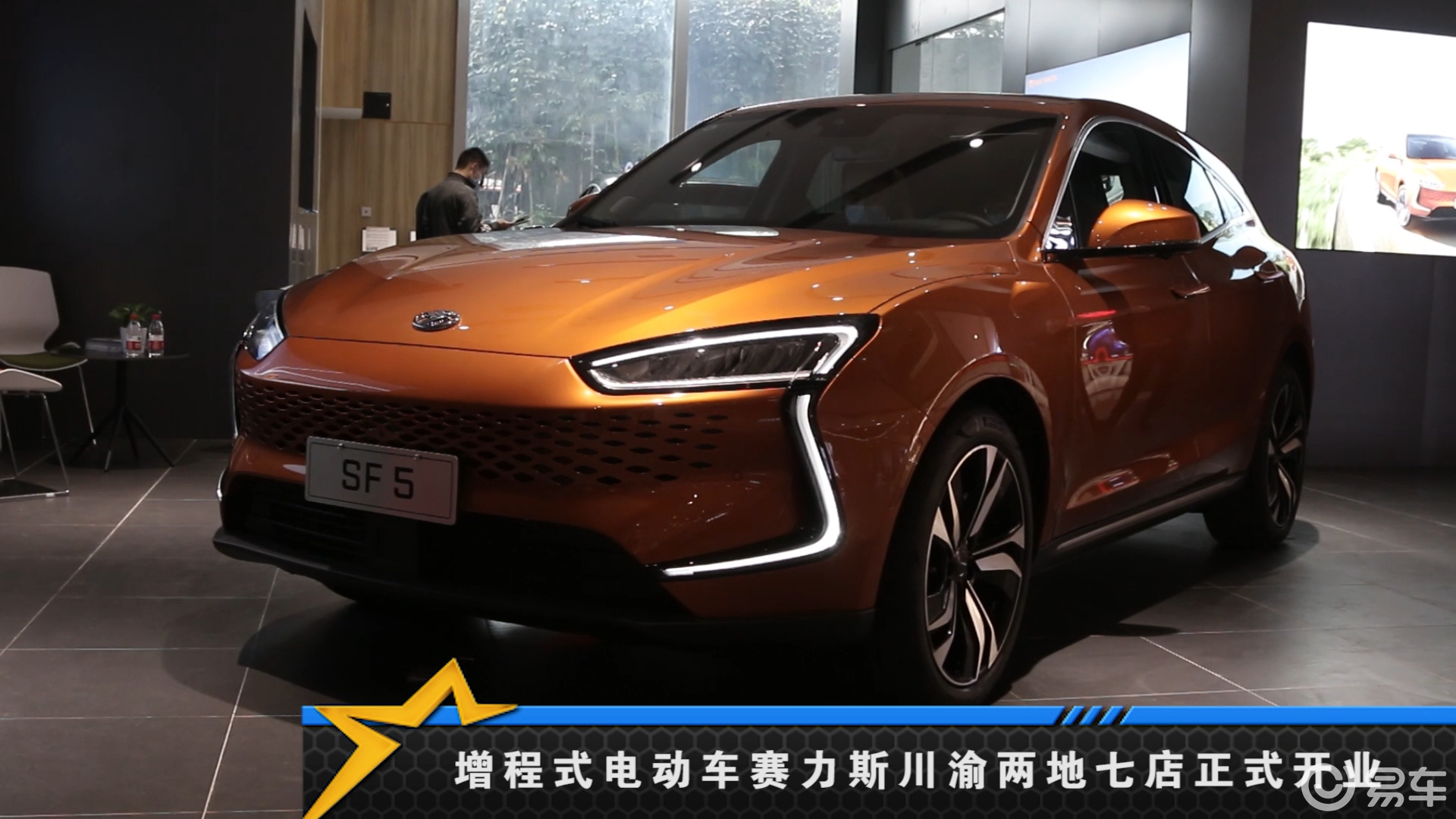 增程式电动车赛力斯川渝两地七店正式开业