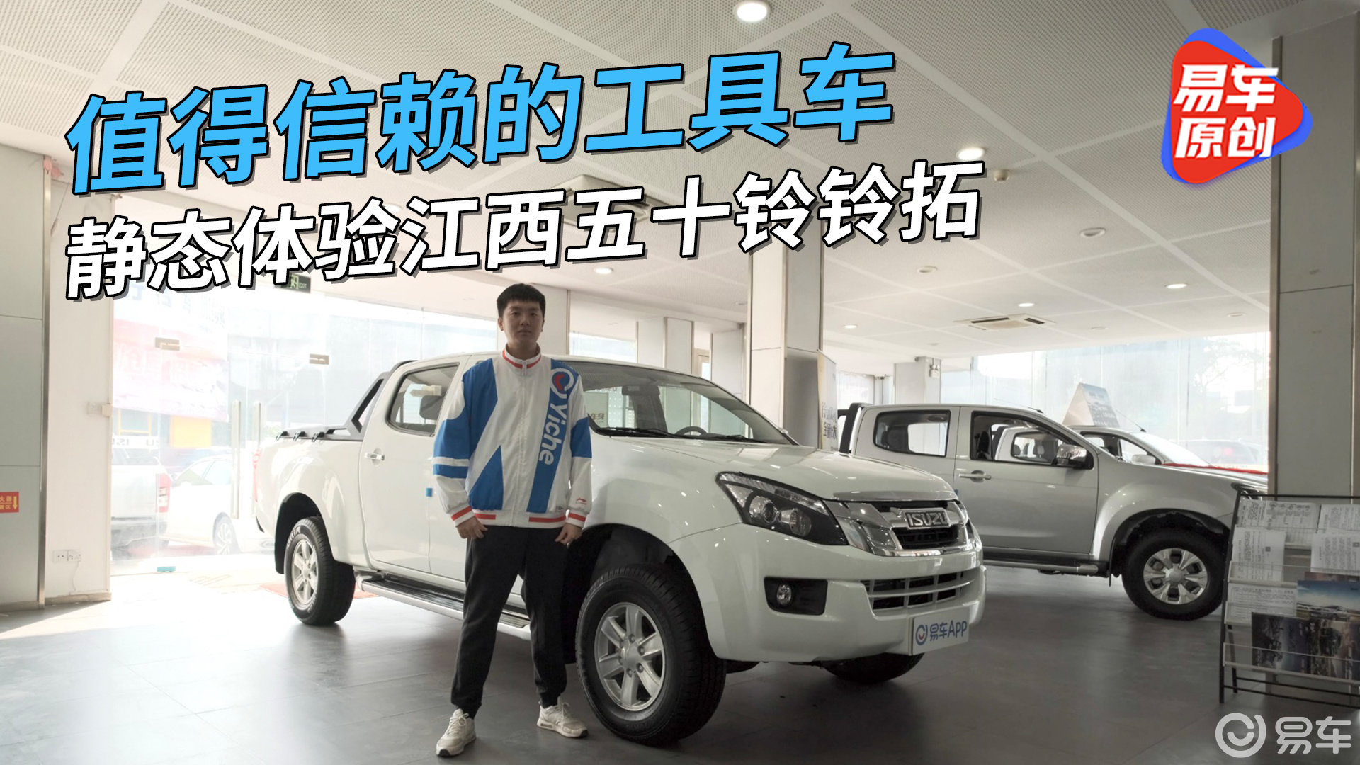 值得信赖的工具车 静态体验江西五十铃铃拓