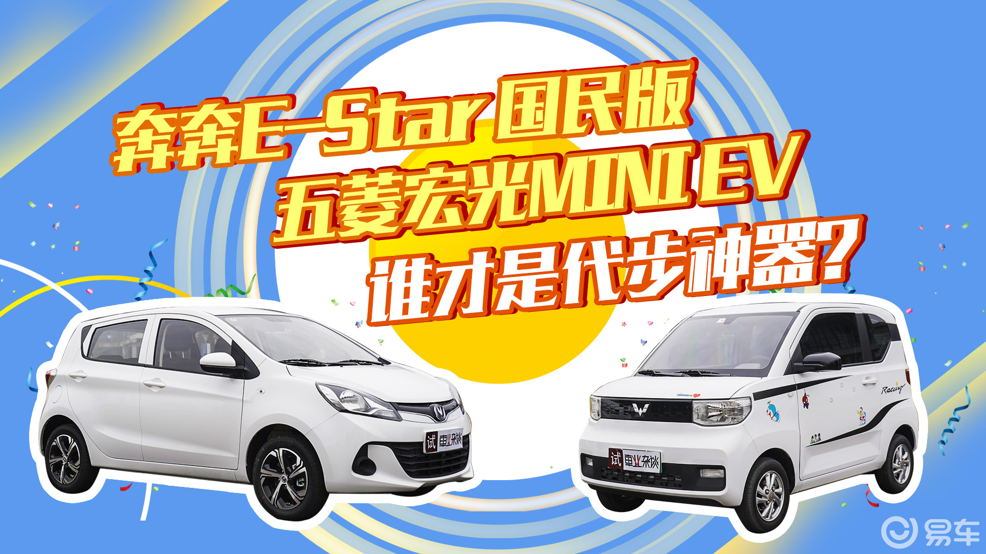 五菱宏光mini不走硬核风了是可爱迷你还是有点迷