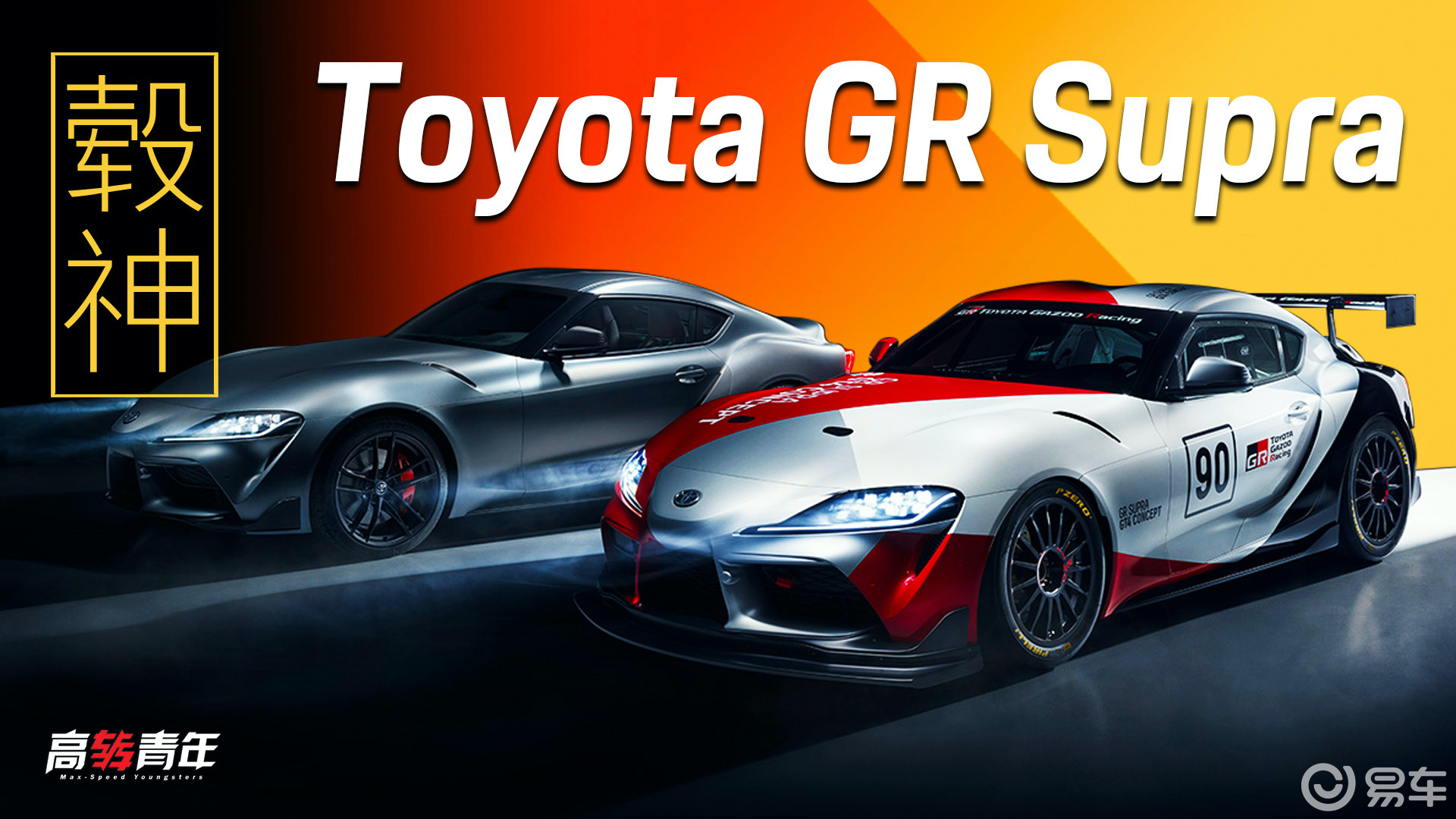 人家的一辆车,supra的一双鞋!