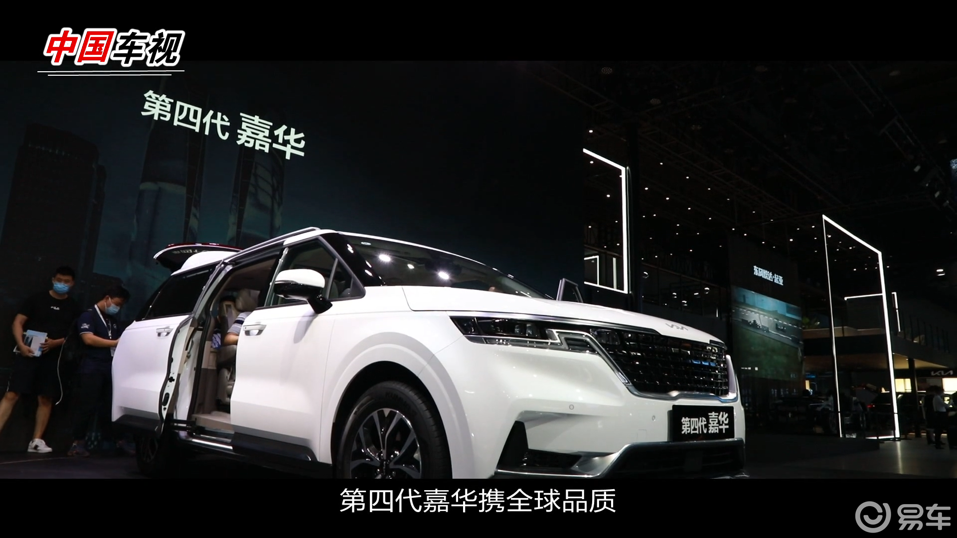 28.89万元起,东风悦达起亚第四代嘉华开启预售