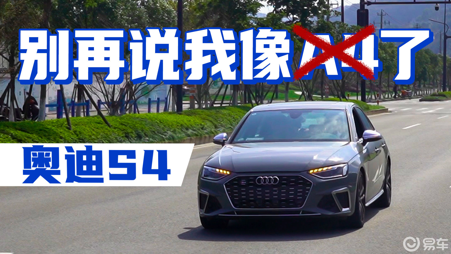【奥迪s4】最新audi sport奥迪s4报价_图片_参数_易车
