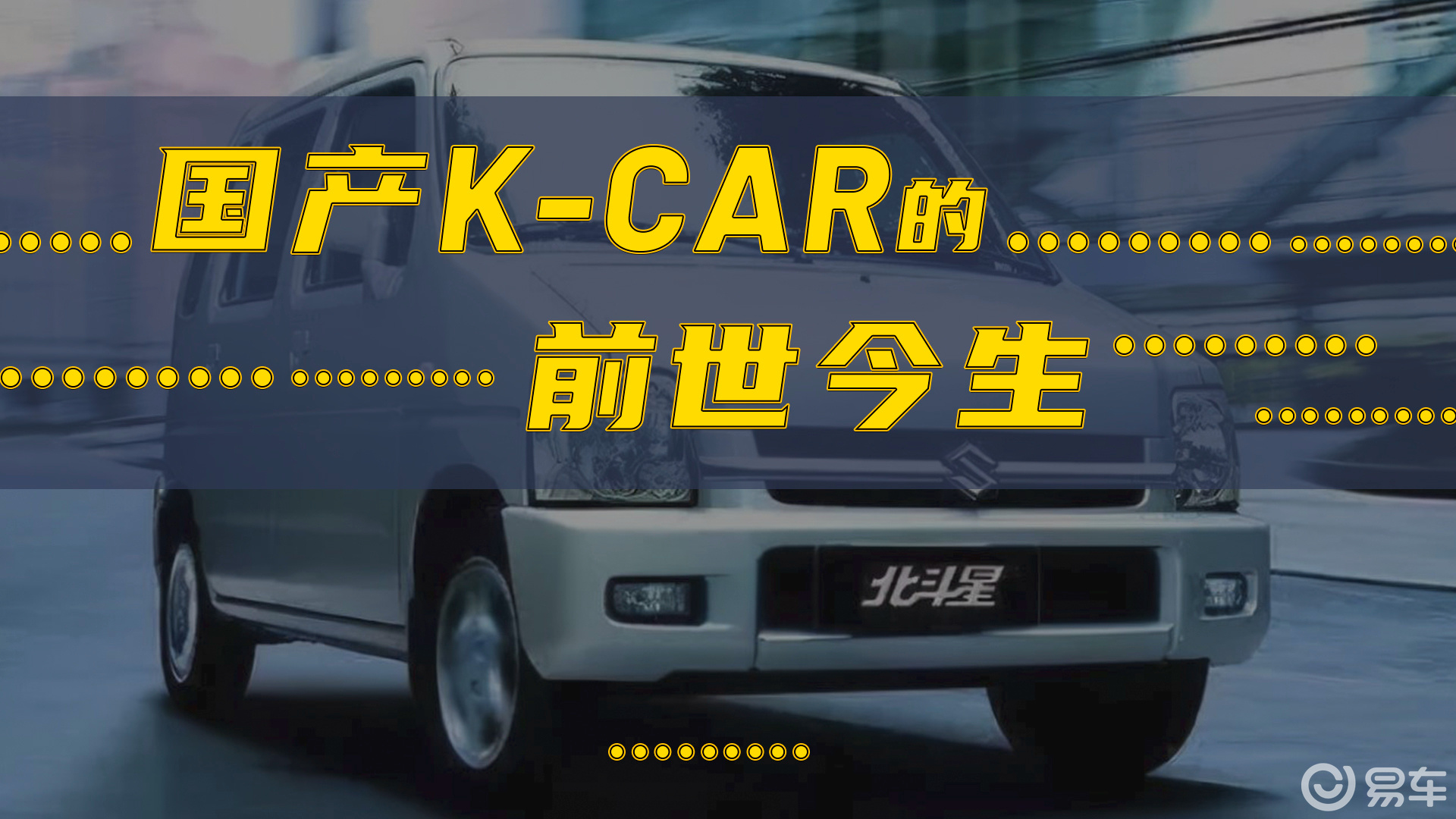 本田K-car-易车搜索