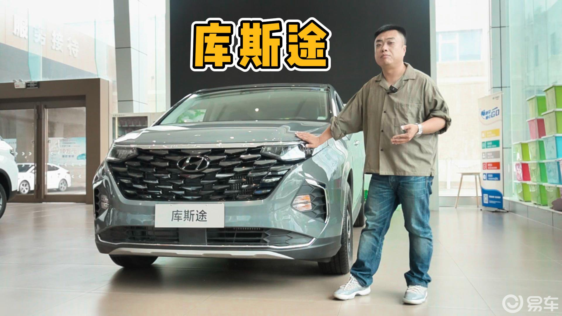 现代库斯途-易车搜索