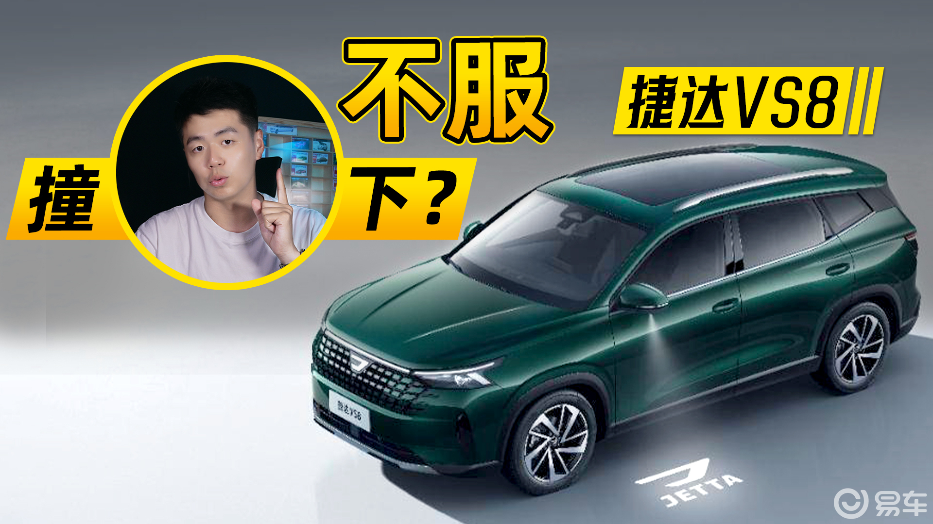 【捷达VS8】捷达捷达VS8报价,捷达VS8图片_易车