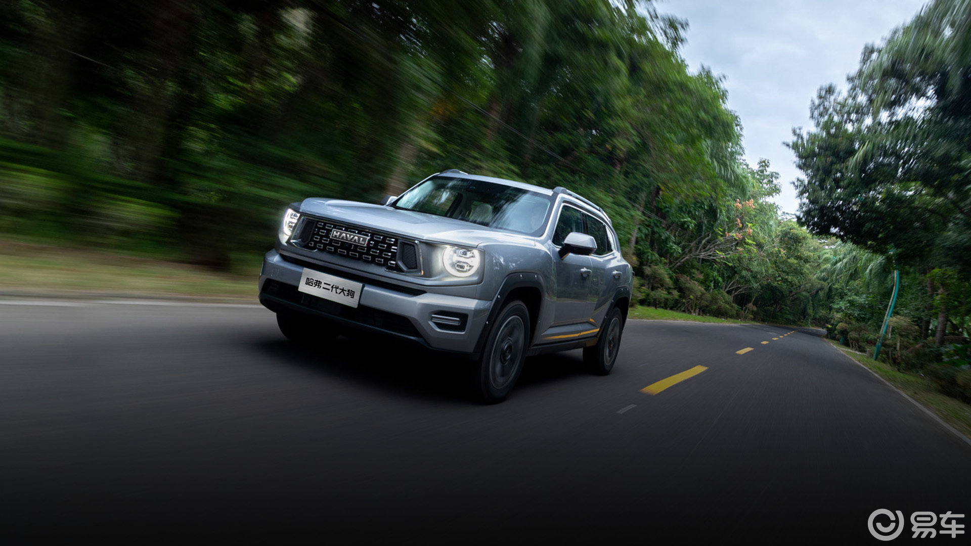 动力参数与2024款哈弗大狗相同动力方面_易车