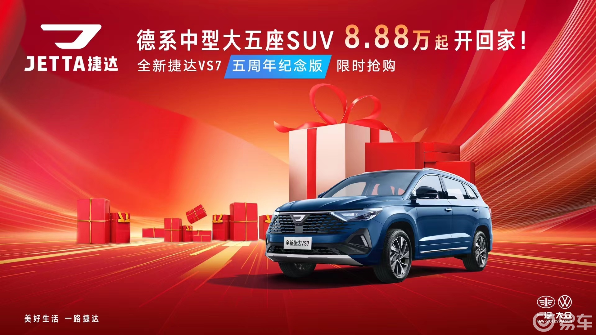 8万买纯正德系中型SUV，全新捷达VS7实用升级