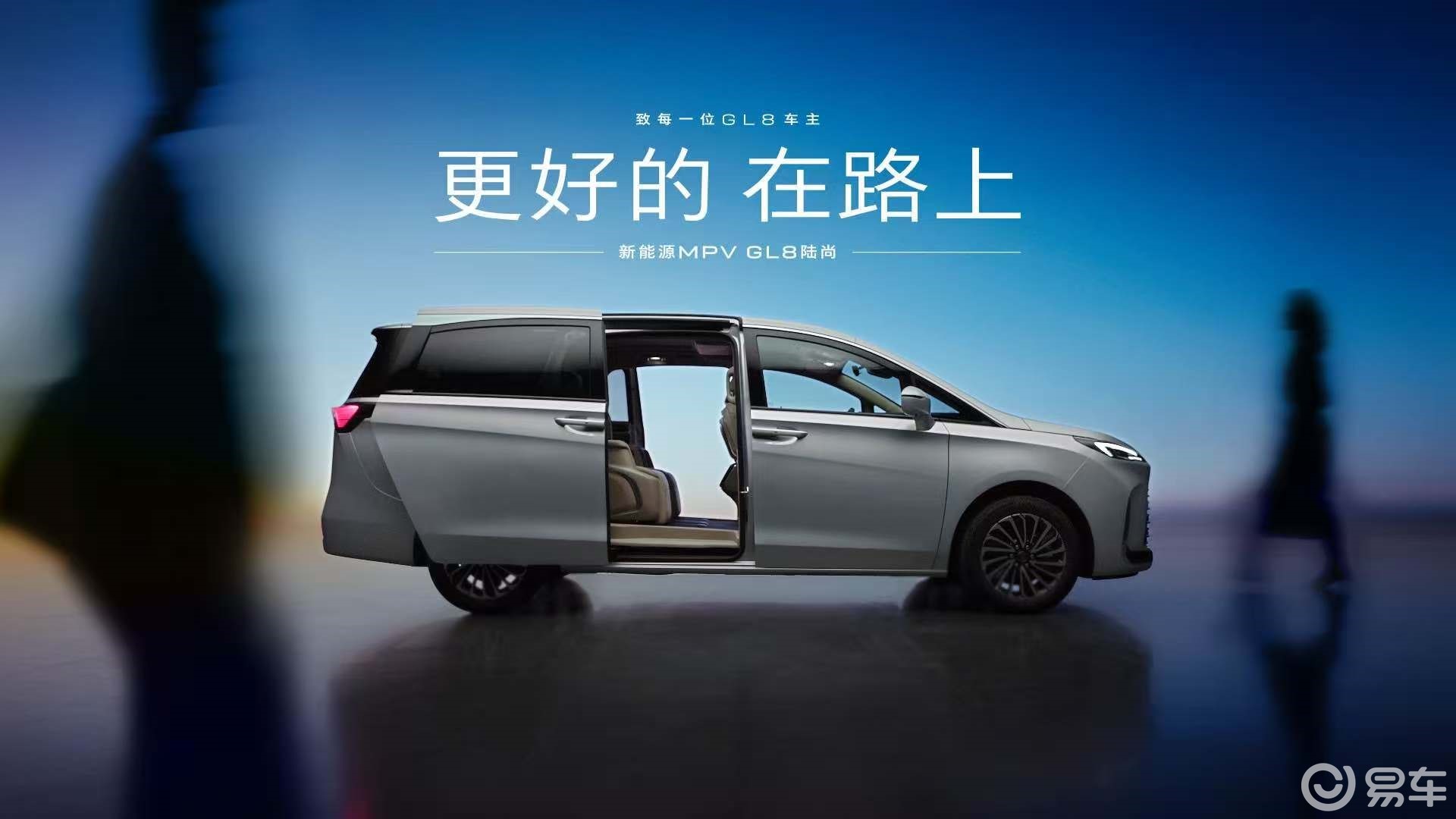 售价24.99万起，别克GL8陆尚正式上市 ，卷出新高度