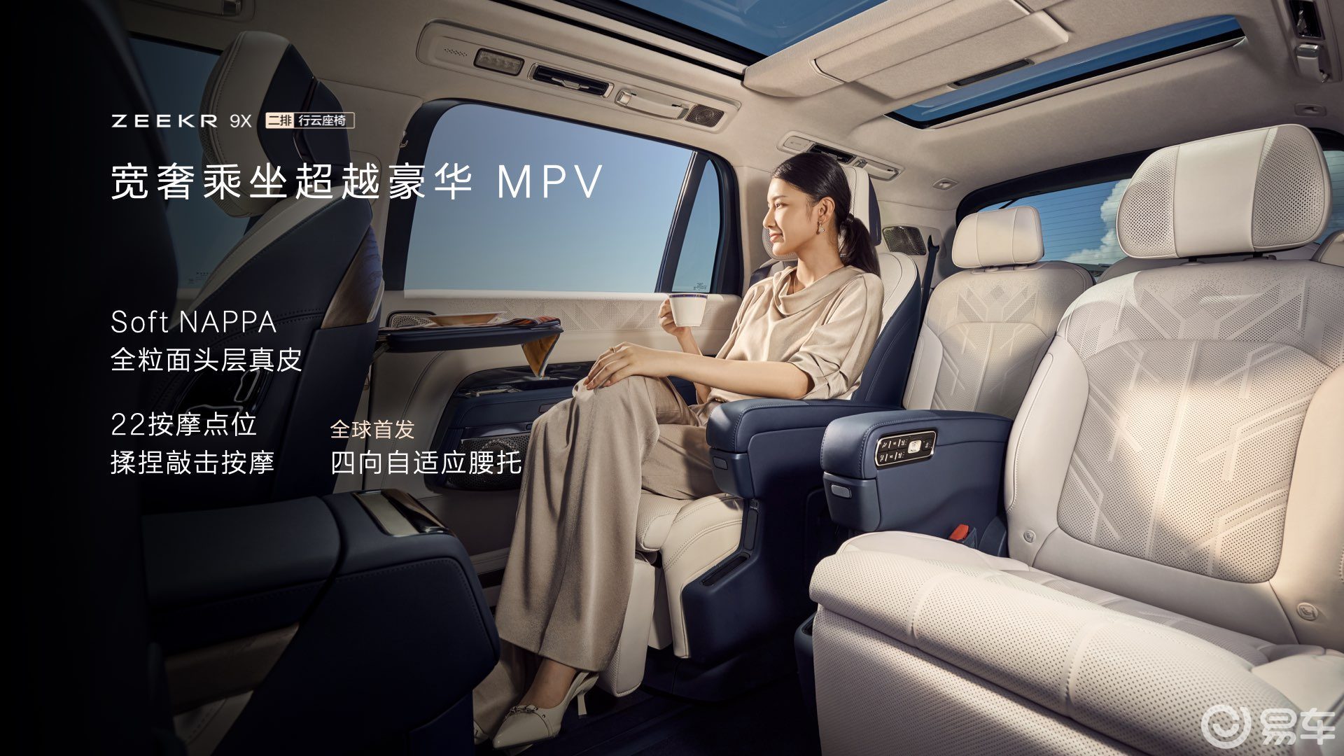 极氪 9X 为何能让高端用户 “弃 BBA 选中国车”?