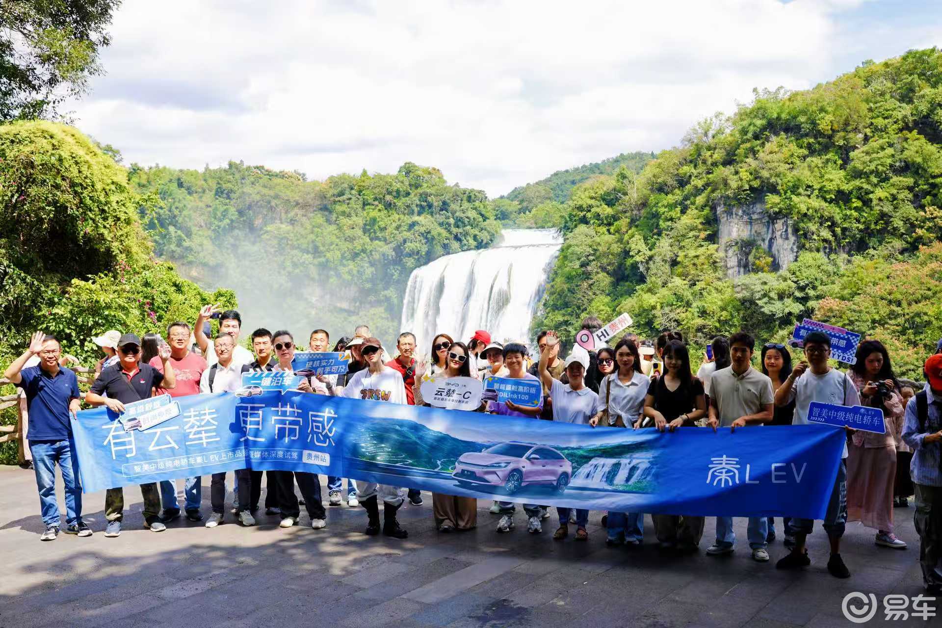 从黄果树到晴隆24道拐,长途试驾秦L EV云辇型