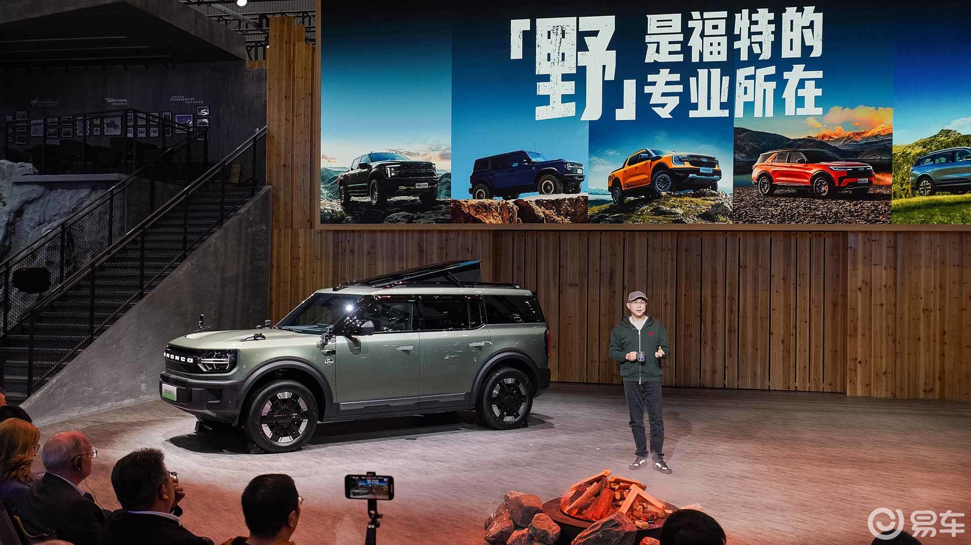 福特全明星阵容登陆2025广州车展