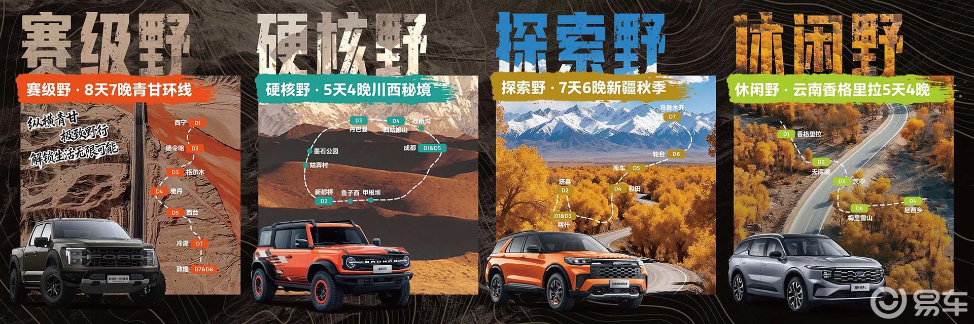 福特全明星阵容登陆2025广州车展