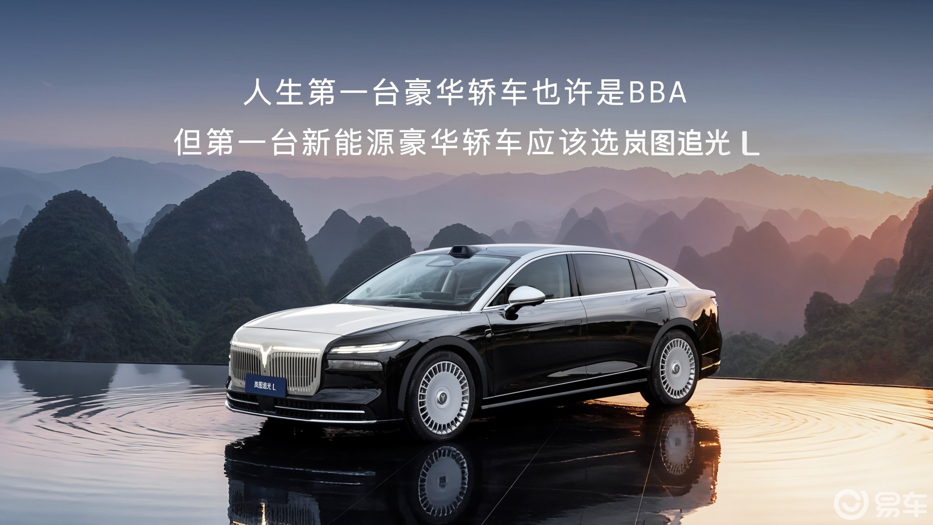 岚图追光L：“不妥协”的全都要