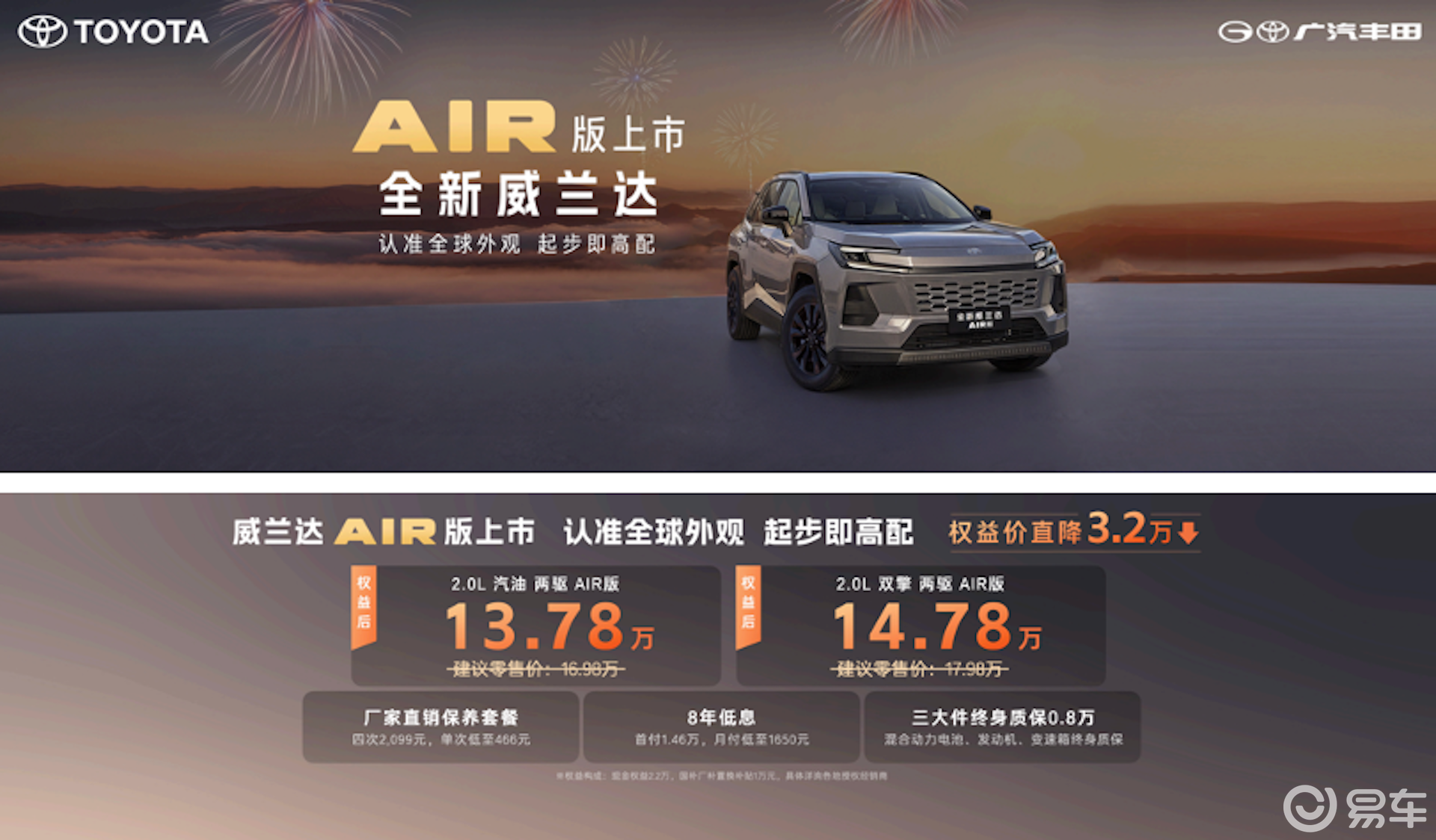 威兰达AIR版开年亮剑：合资SUV告别套路，回归价值本质