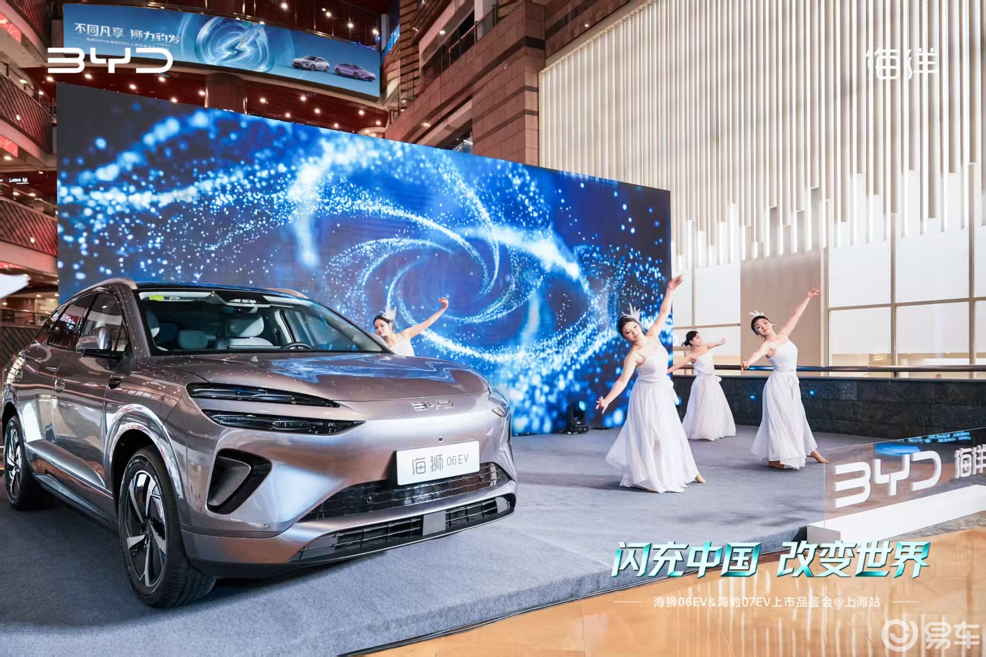 比亚迪海洋网双车齐发 携第二代刀片电池登场