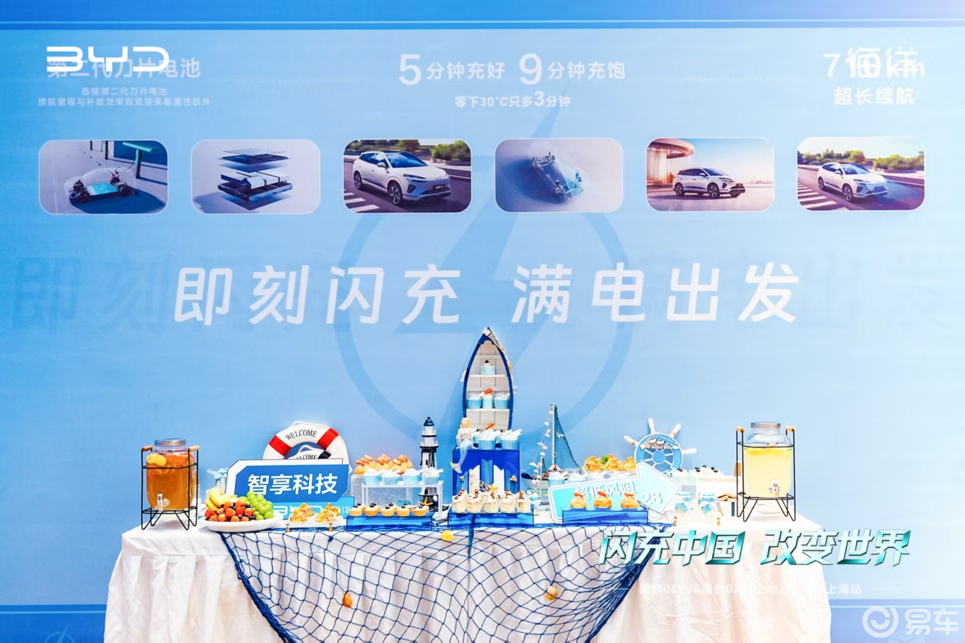 比亚迪海洋网双车齐发 携第二代刀片电池登场