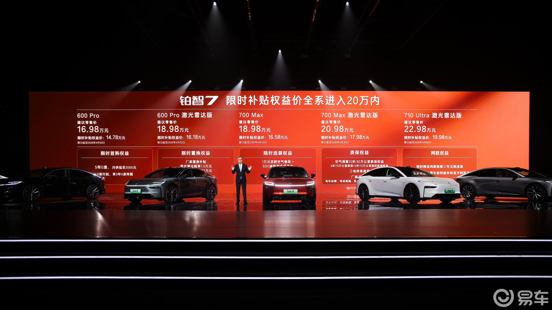 铂智7上市：这一次，不要“我觉得”，只要“你觉得”！