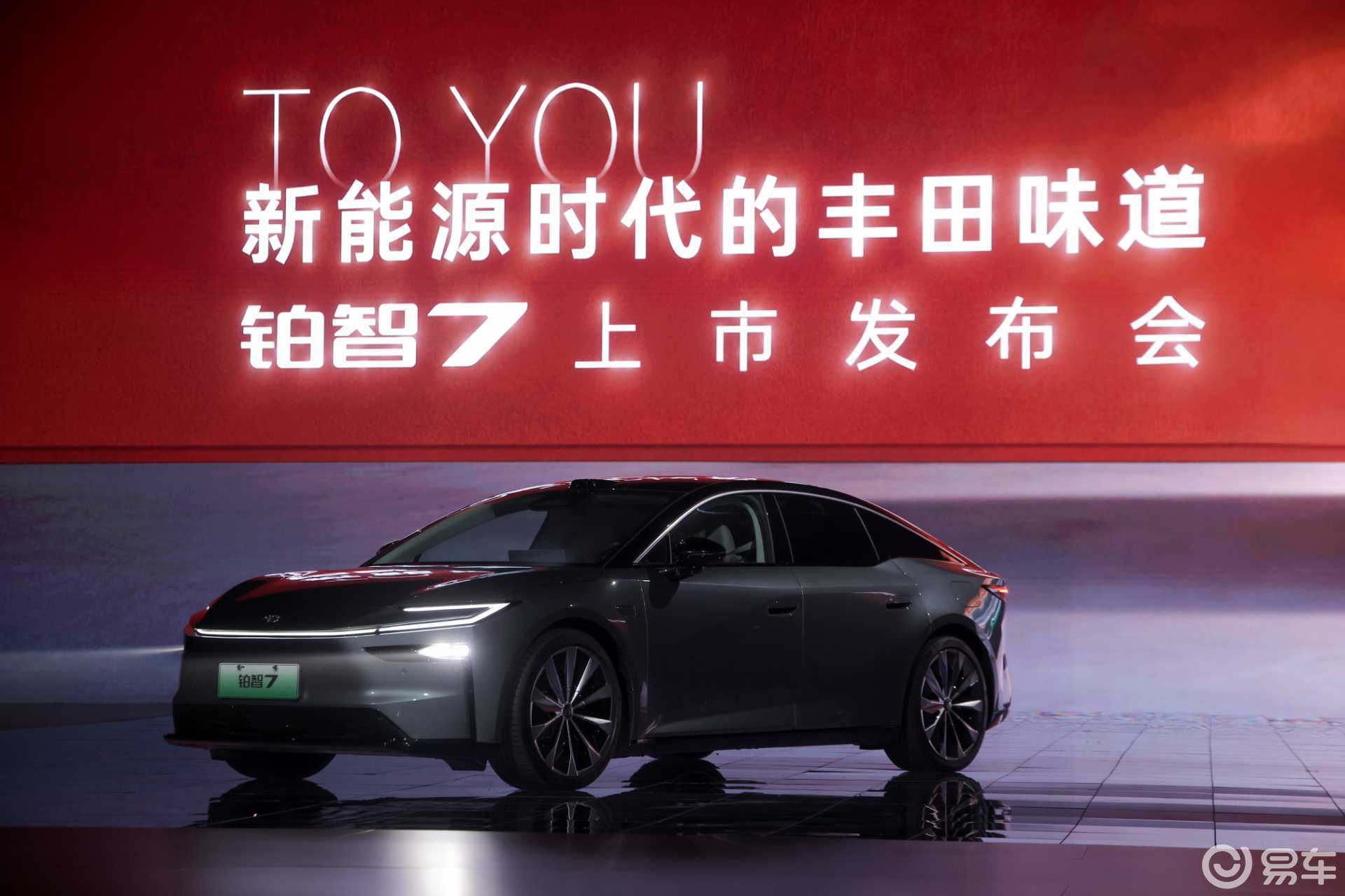 广汽丰田铂智7上市复盘 下：解答新能源时代丰田品质是什么