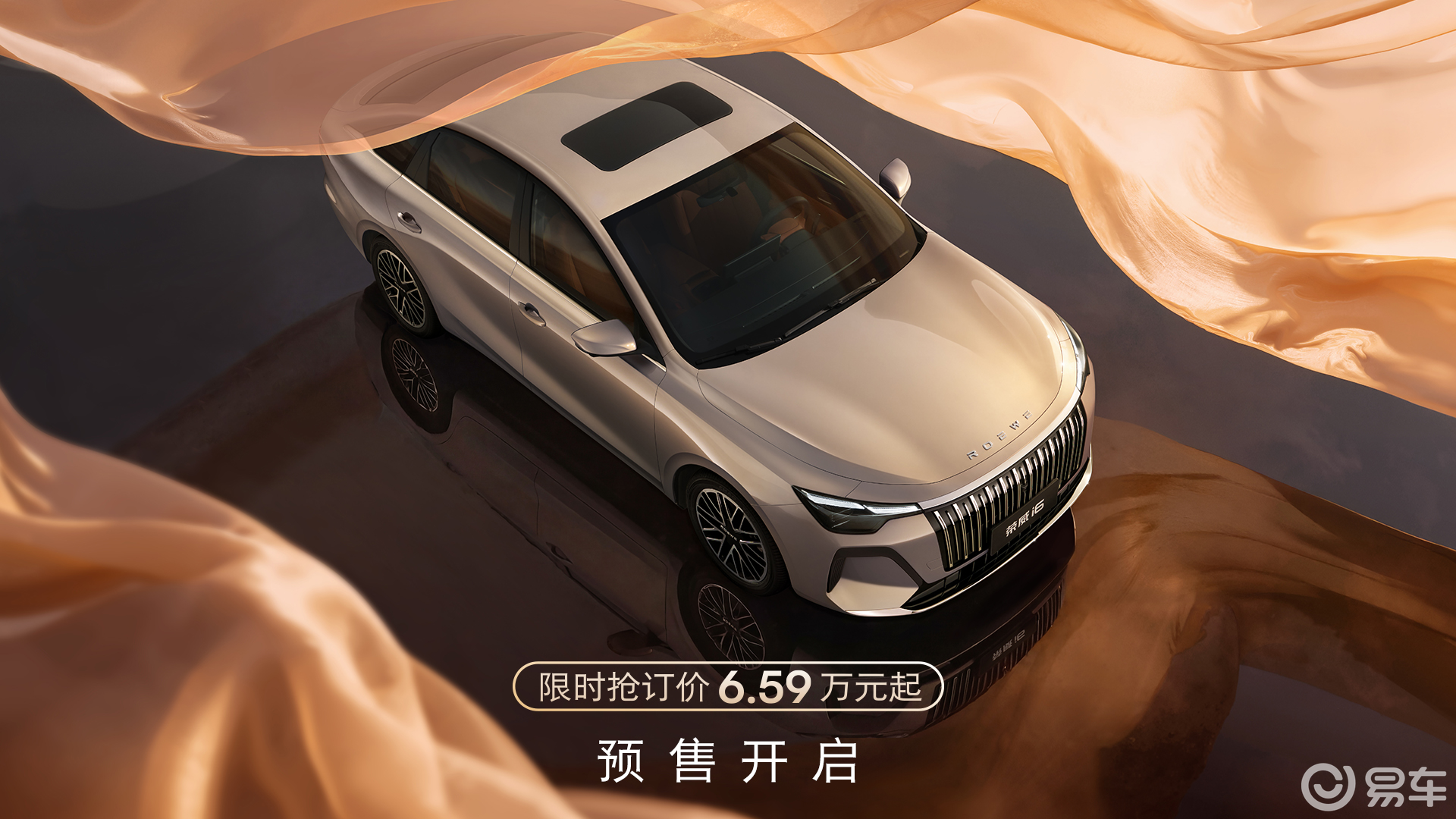 新能源时代，荣威为何选择推出一台燃油车？