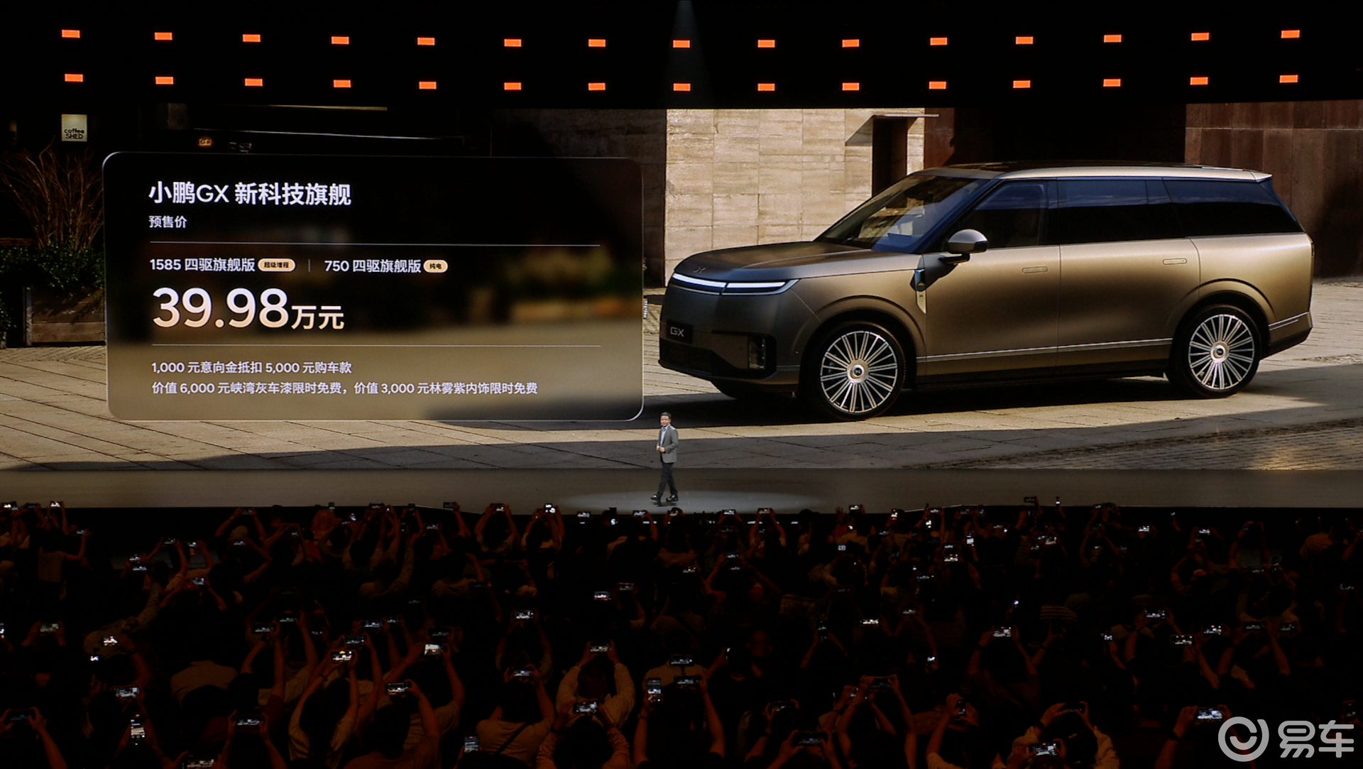 39.98万元，小鹏GX携航空级安全与L4智驾架构登场