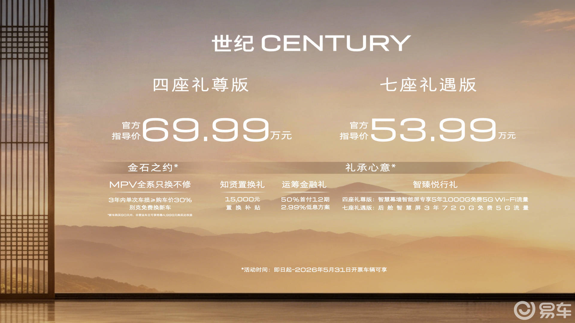 新款别克世纪CENTURY正式上市，据说试过就忘不了