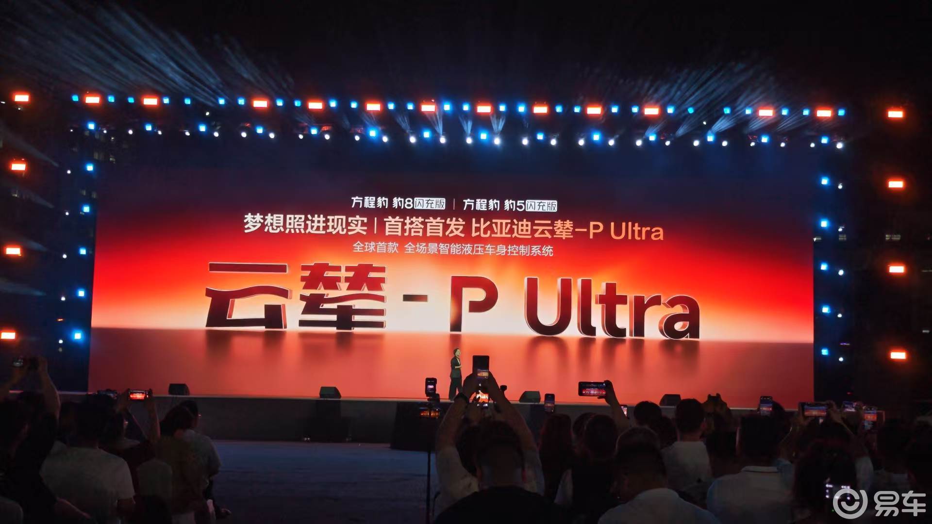 云辇-P Ultra上场，越野从此不讲常理