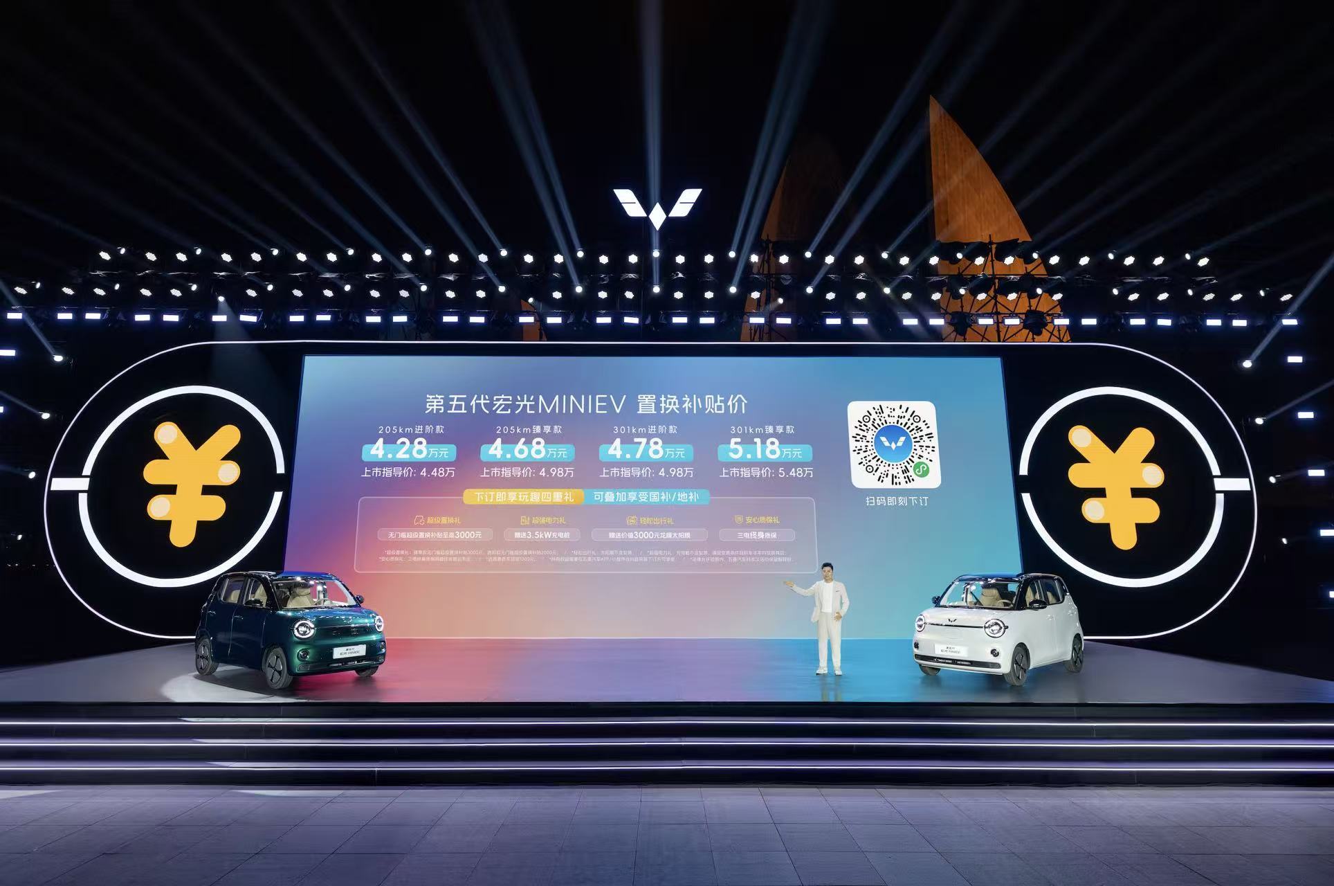 玩趣进阶！第五代宏光MINIEV置换补贴价4.28万起