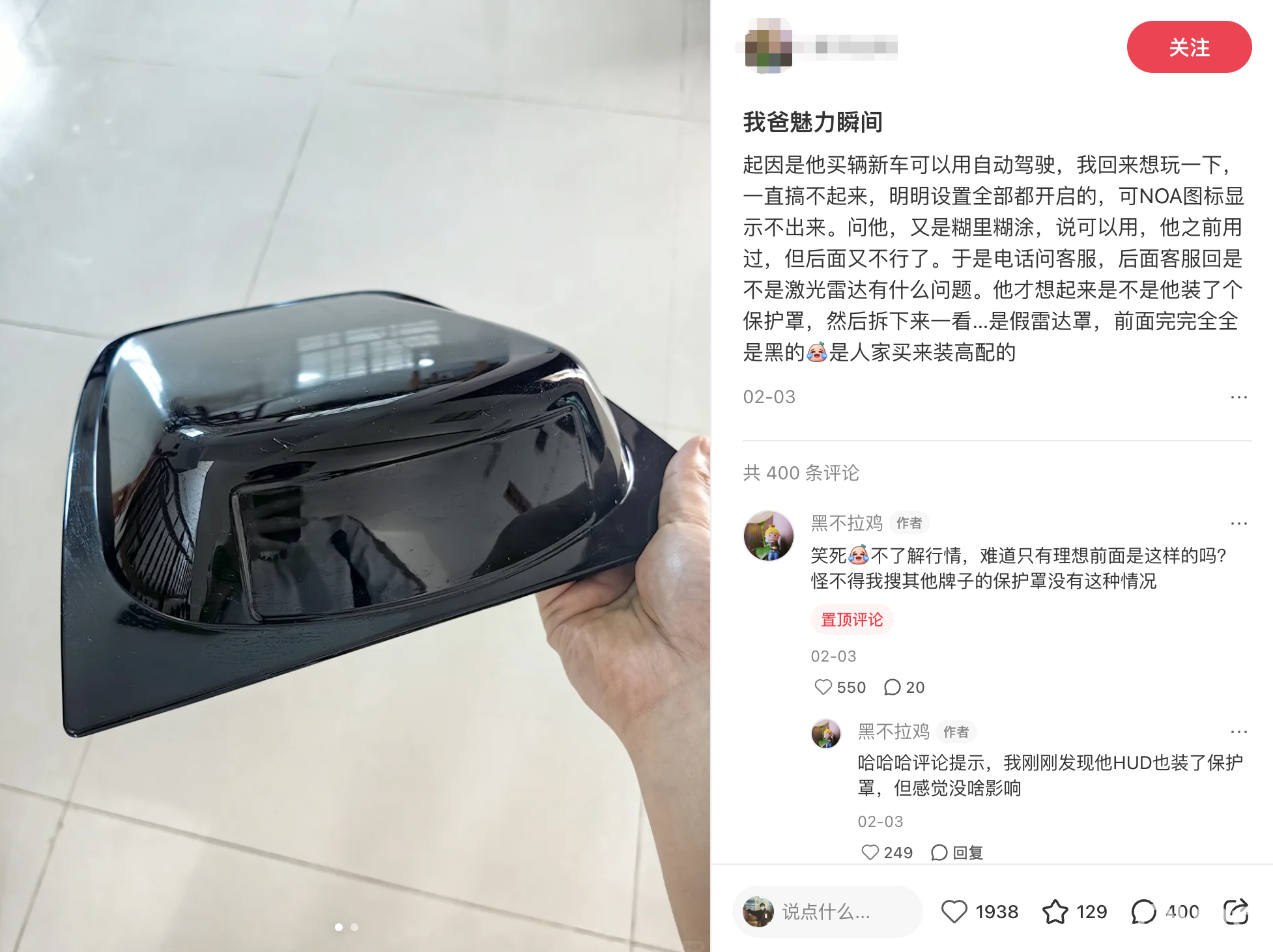 从山寨小蓝灯到仿真雷达罩,“山寨智驾”配件成了一门生意?