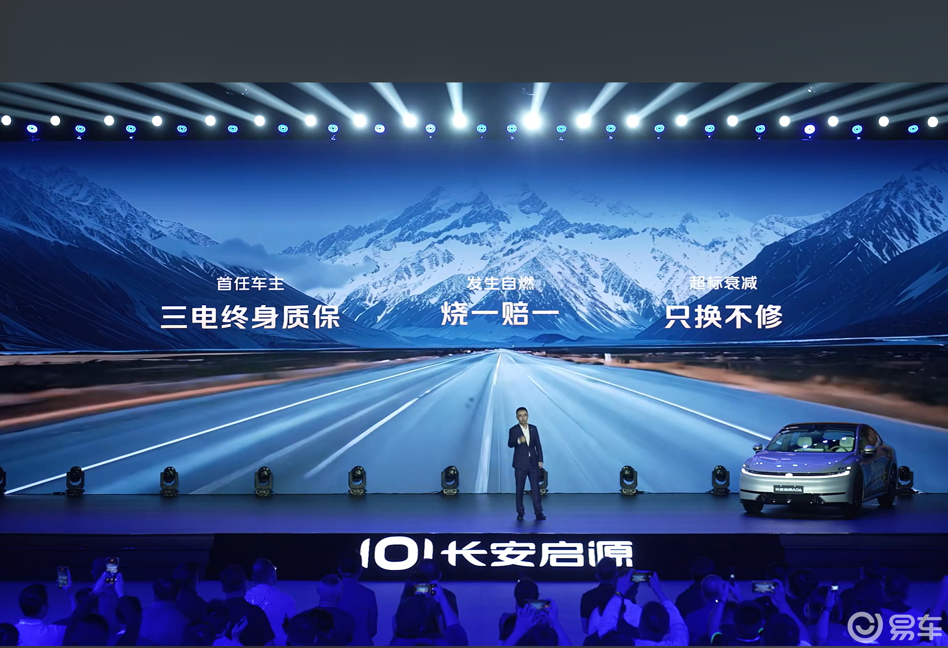 半价满配Model 3？长安启源A06上市11.99万起