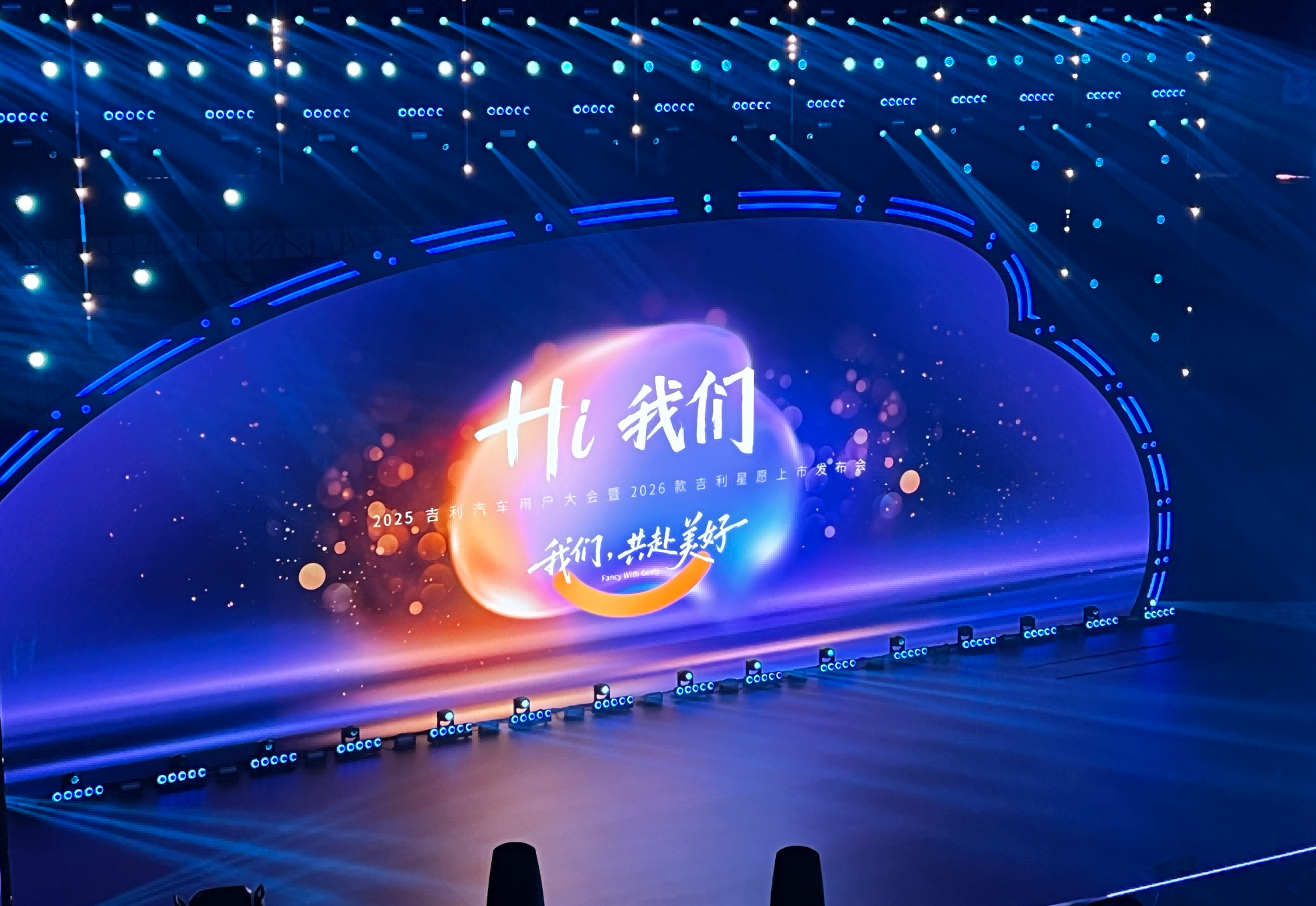 销量登顶乘胜追击？2026款吉利星愿能再助销量突破吗？