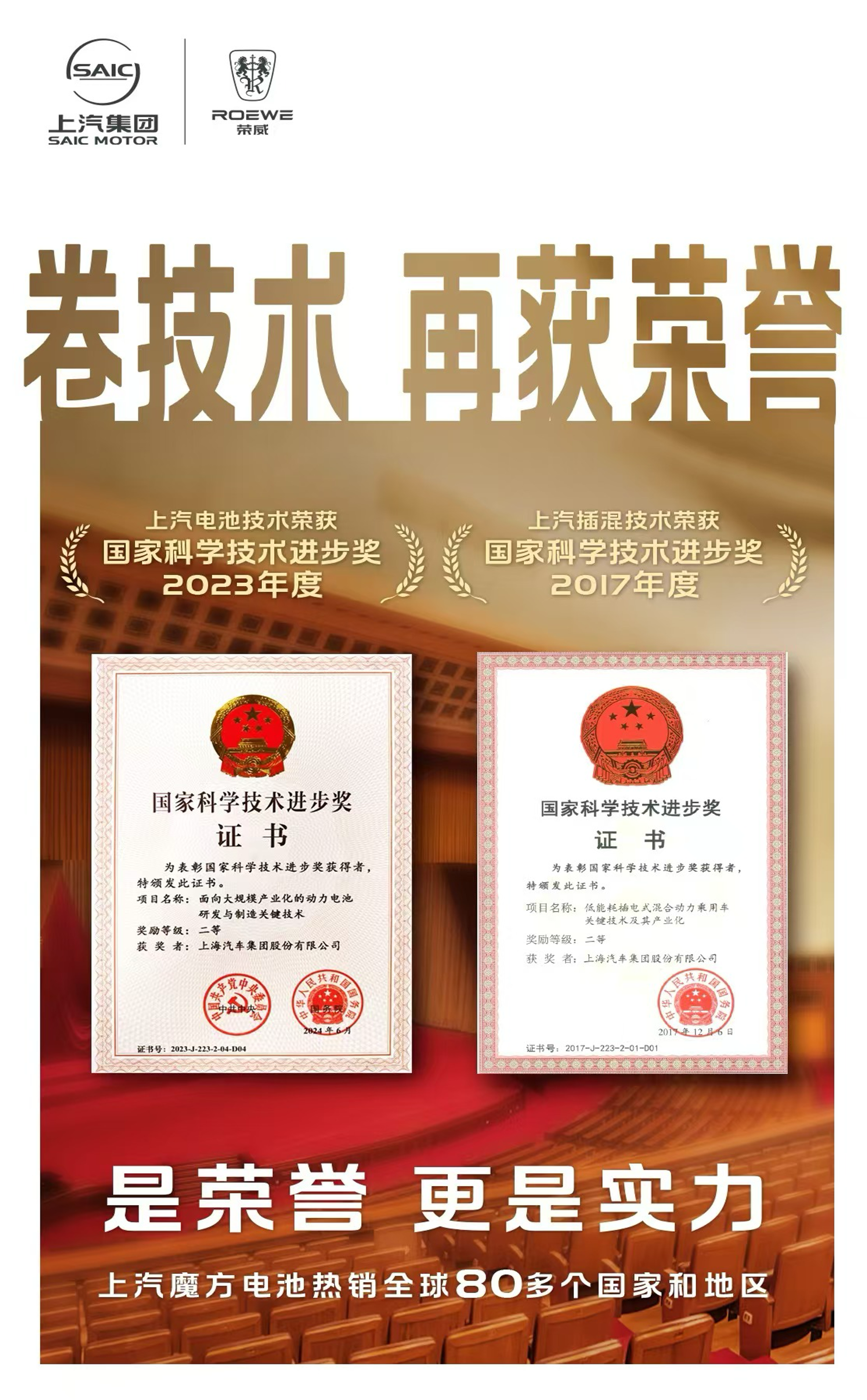 荣威 DMH、比亚迪 DM-i、吉利 EM-i 谁更强?