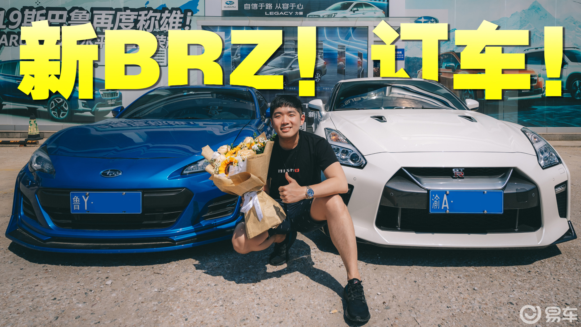 斯巴鲁brz汽车视频 斯巴鲁brz新车视频 最新斯巴鲁brz视频 易车 斯巴鲁brz汽车视频 斯巴鲁brz新车视频 最新斯巴鲁brz视频 易车
